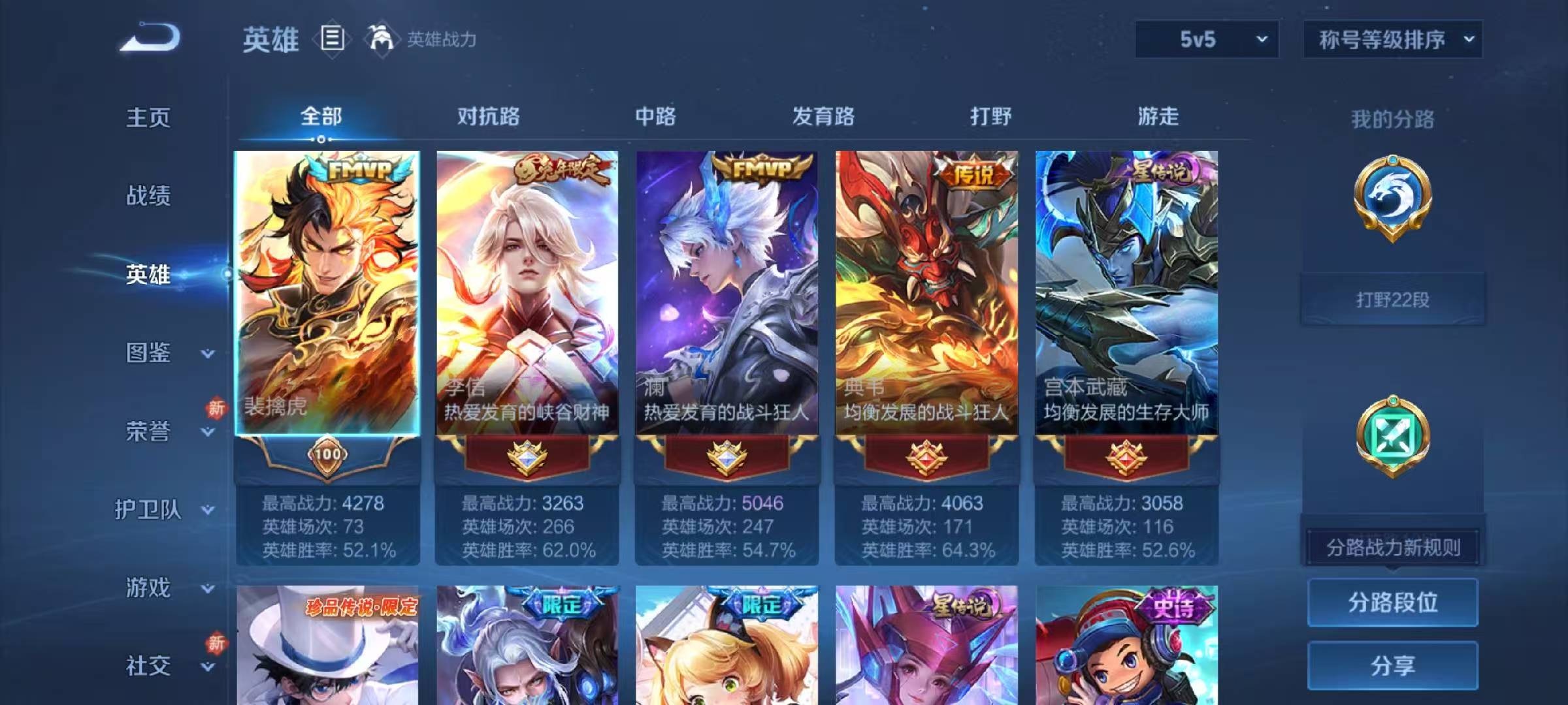 WZCMW465489王者荣耀账号详情图3