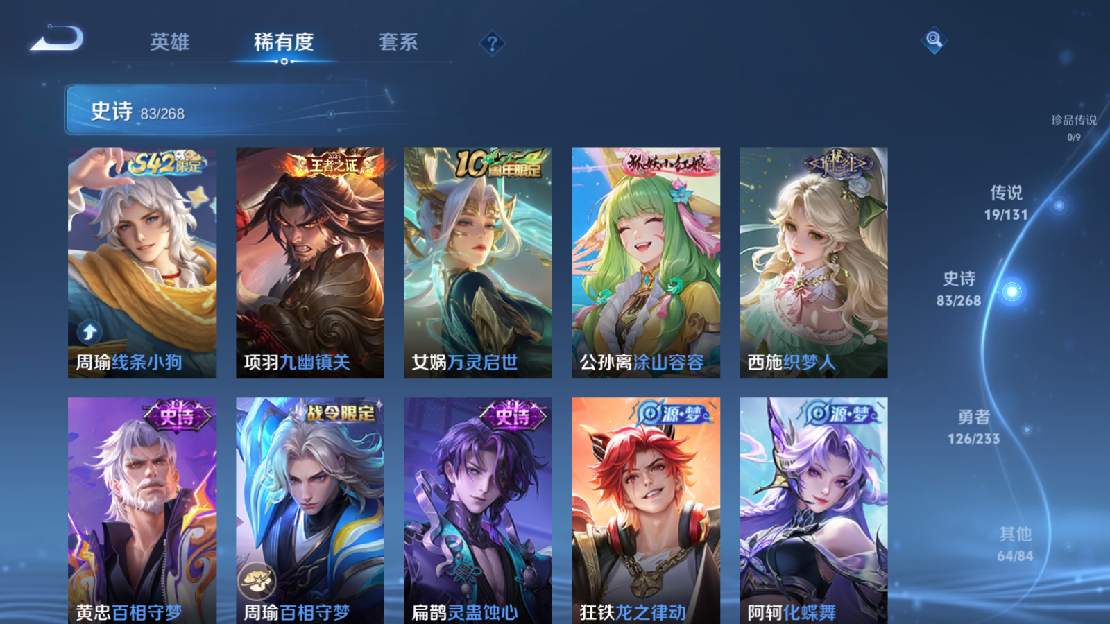 WZCMW473154王者荣耀账号详情图9