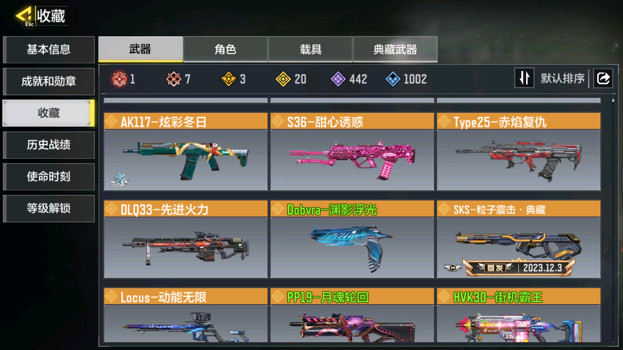 SMCMW40728使命召唤手游账号详情图6