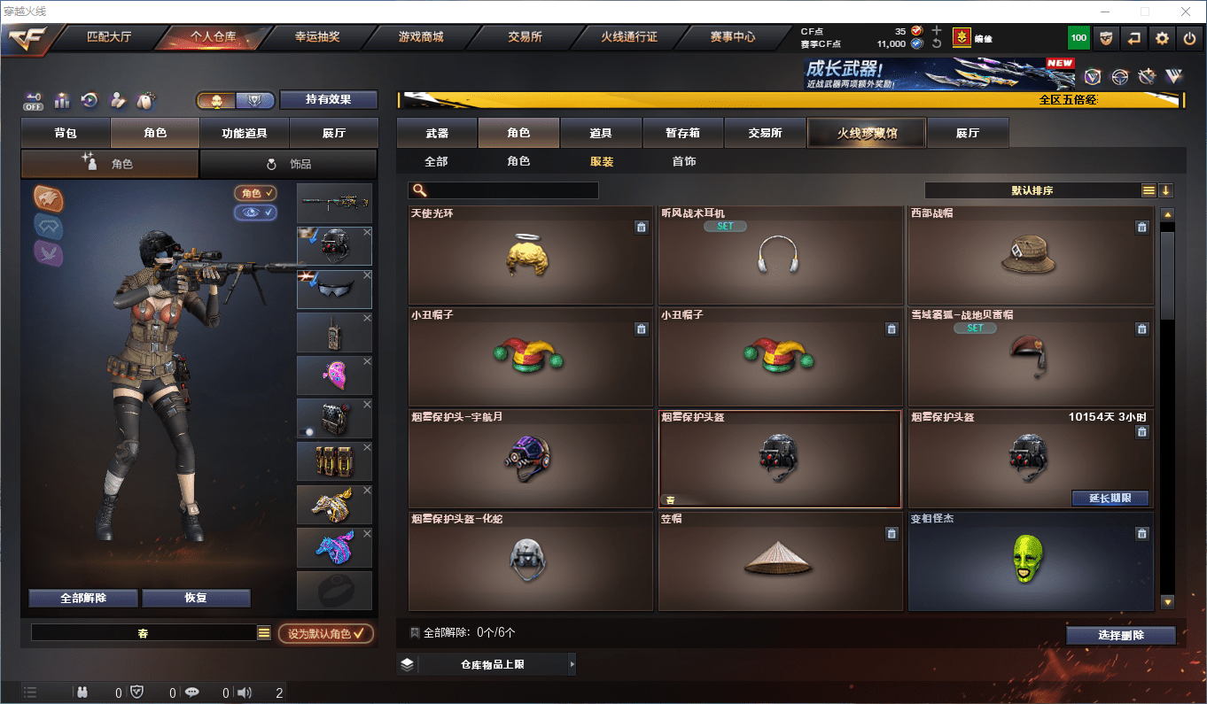 CFCMW413205穿越火线账号详情图29