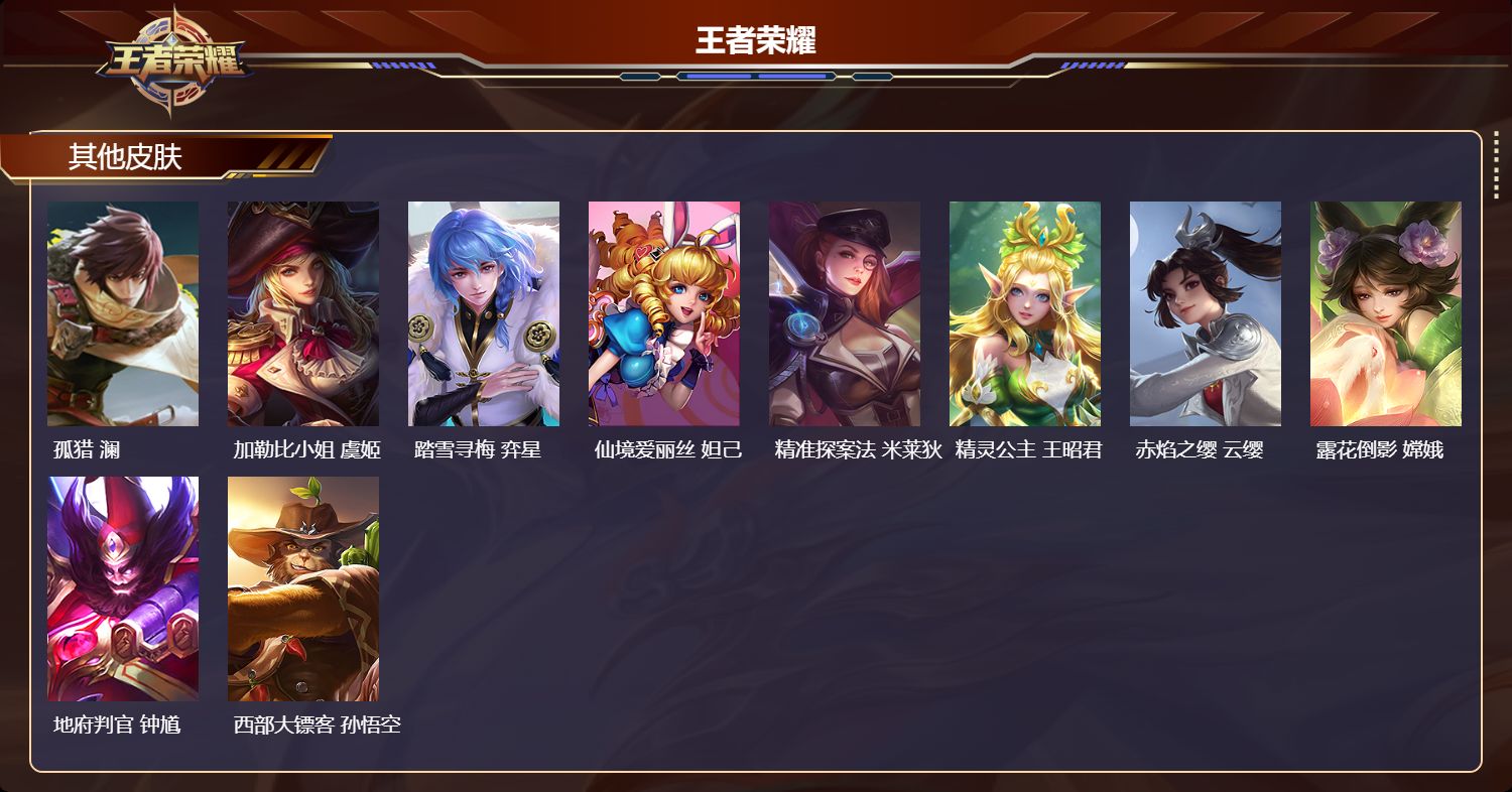 WZCMW465514王者荣耀账号详情图9