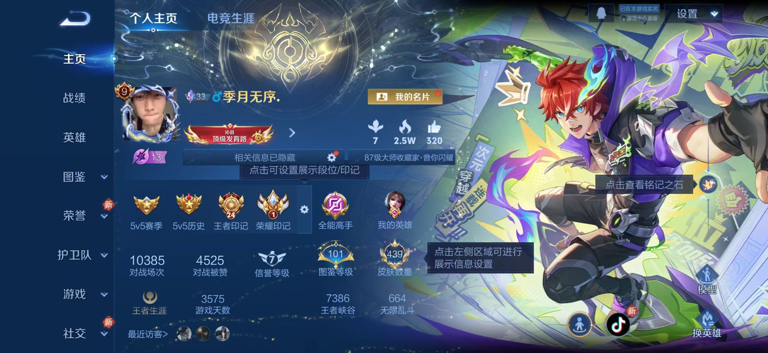 WZCMW465534王者荣耀账号详情图2