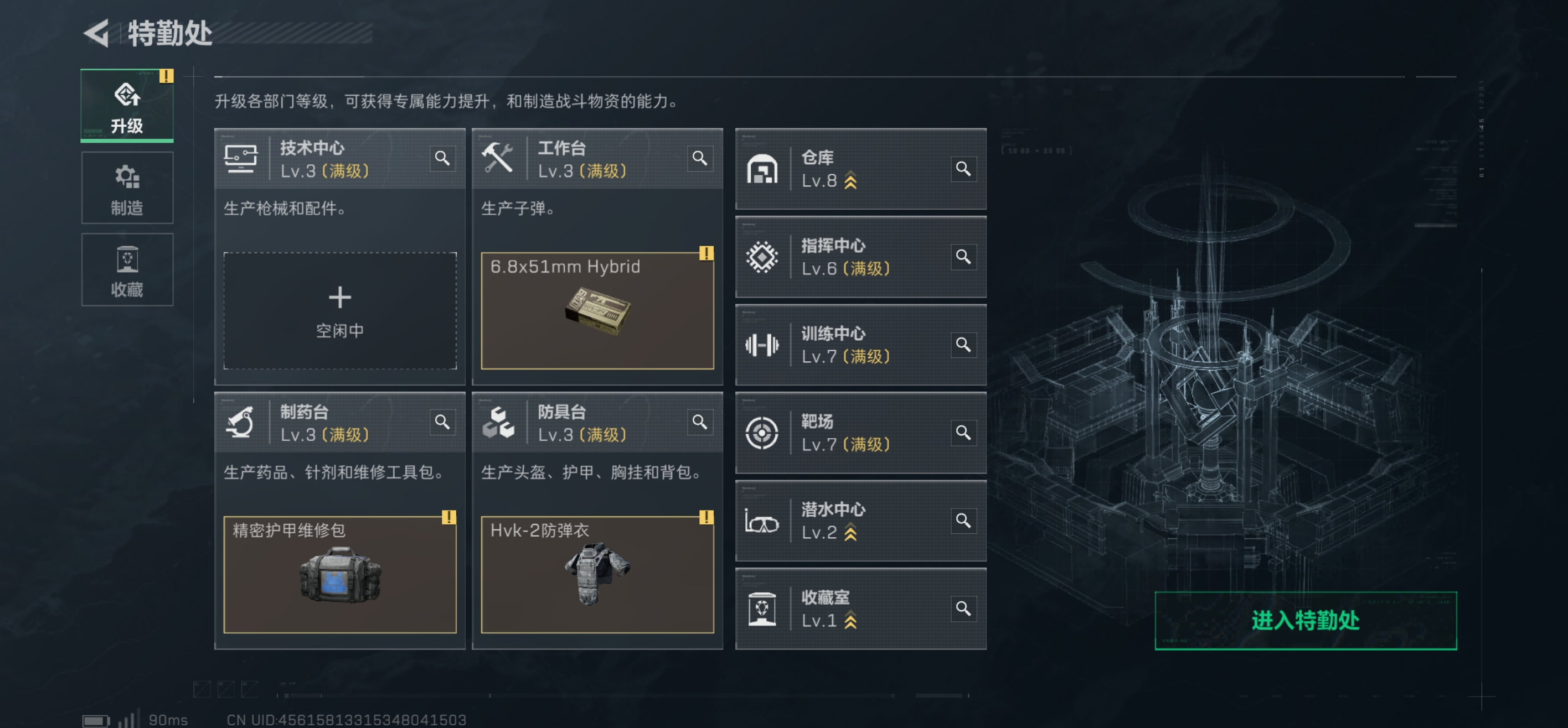 SJZCMW425871三角洲行动账号详情图16