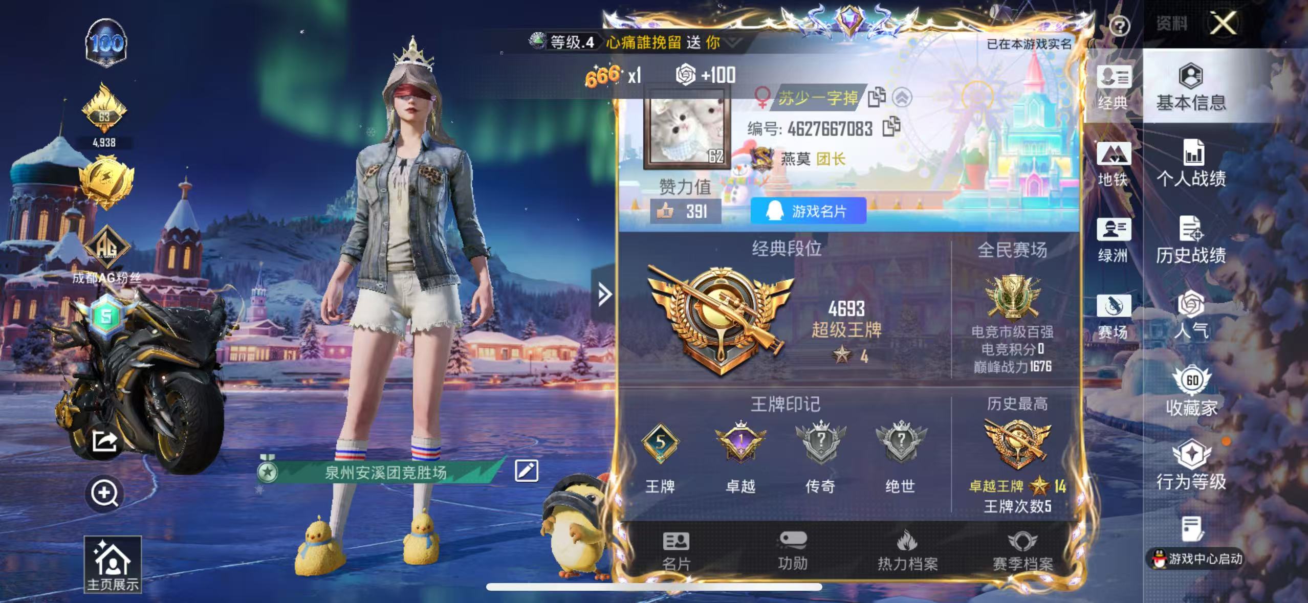 HPSJ434578和平精英账号详情图5