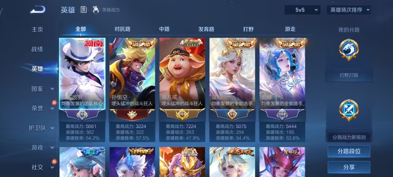 WZCMW465440王者荣耀账号详情图5