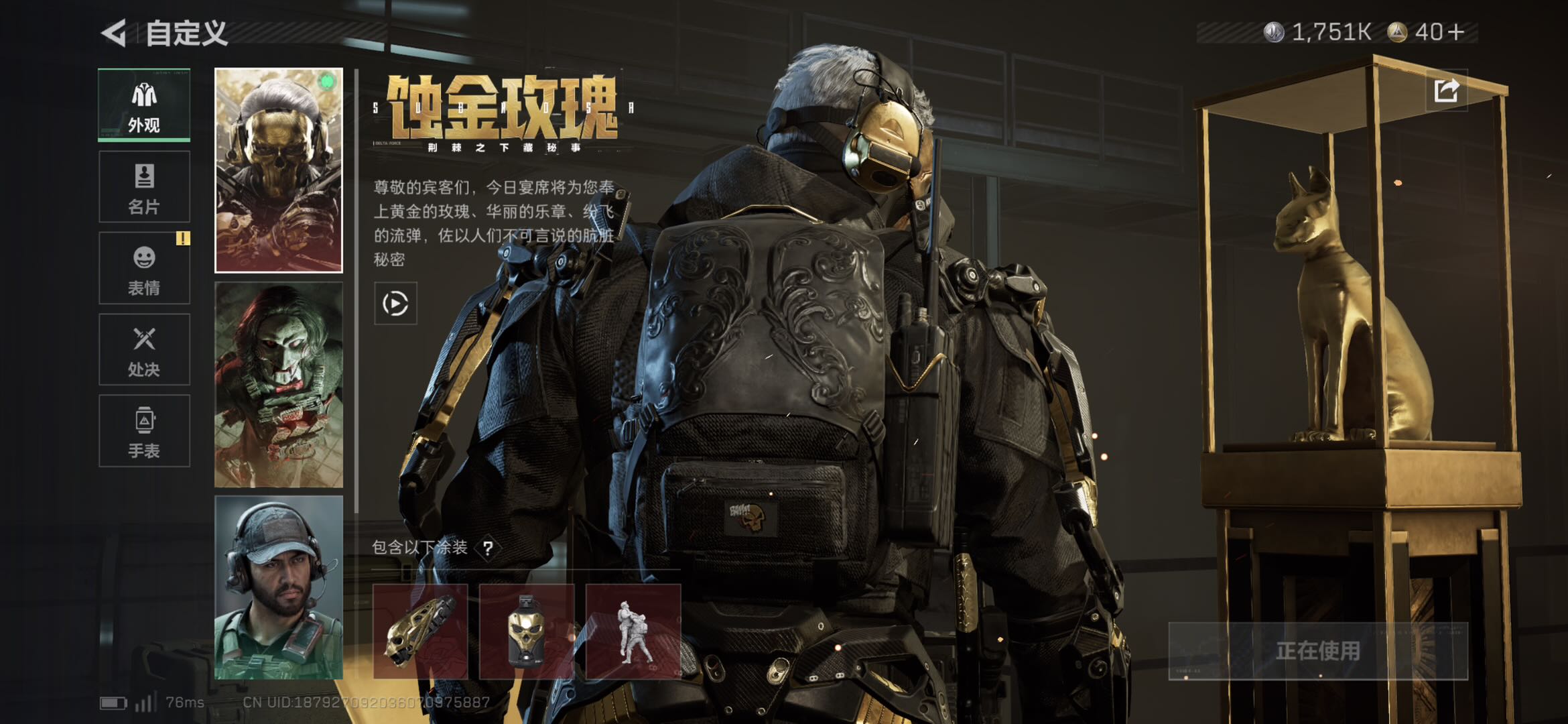 SJZCMW417215三角洲行动账号详情图2