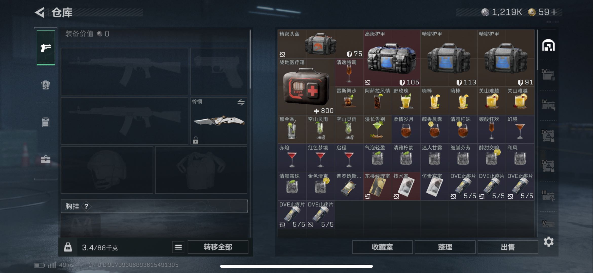 SJZCMW420930三角洲行动账号详情图4