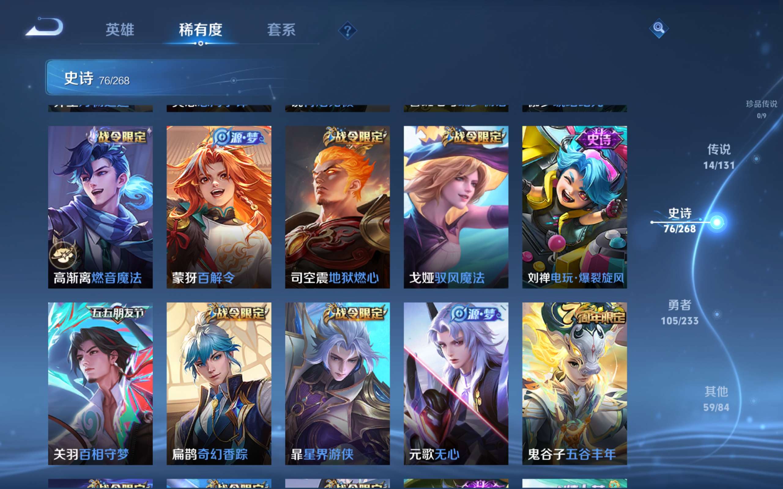 WZCMW472788王者荣耀账号详情图10 WZCMW472788王者荣耀账号详情图10