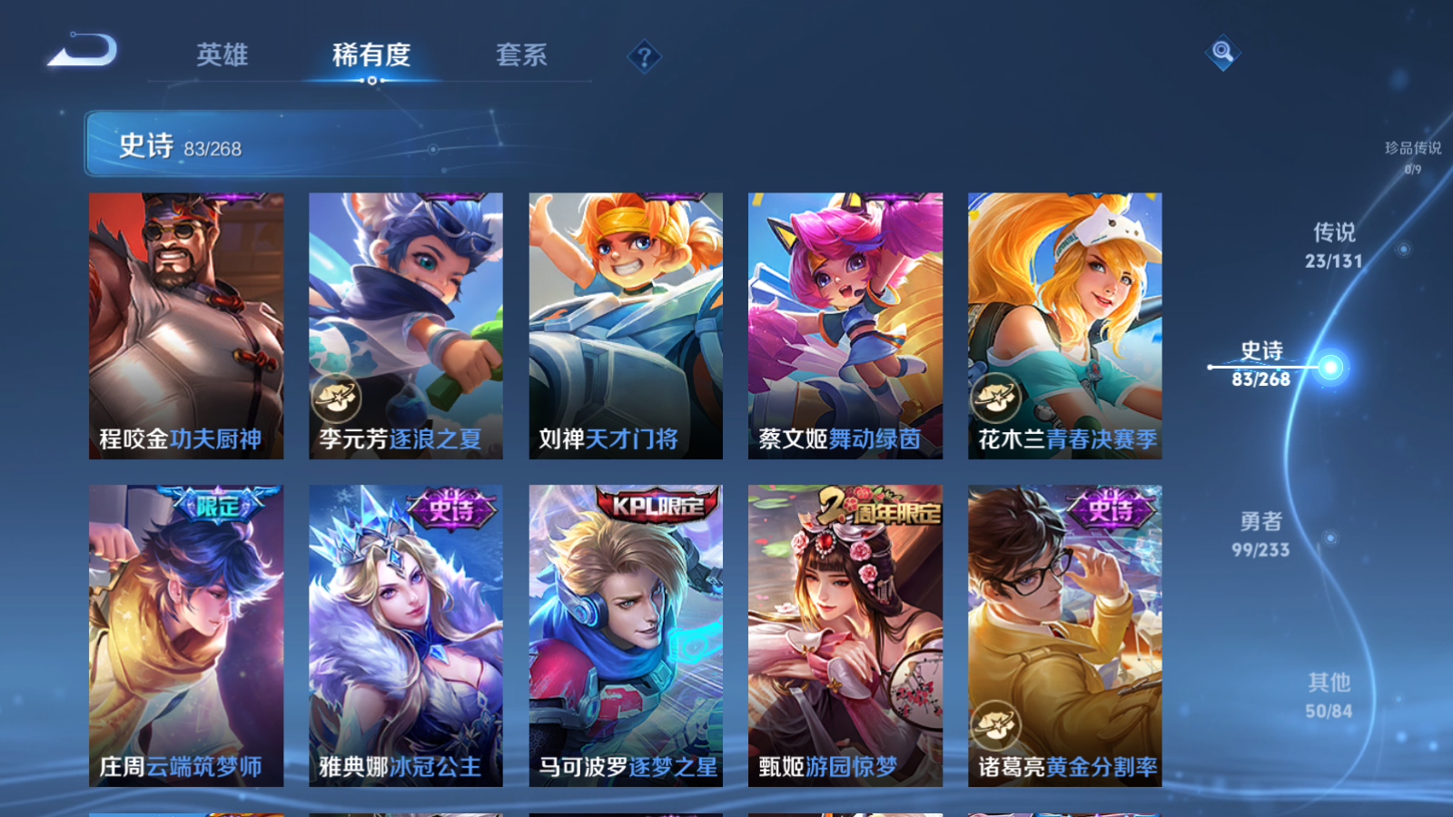 WZCMW472809王者荣耀账号详情图15