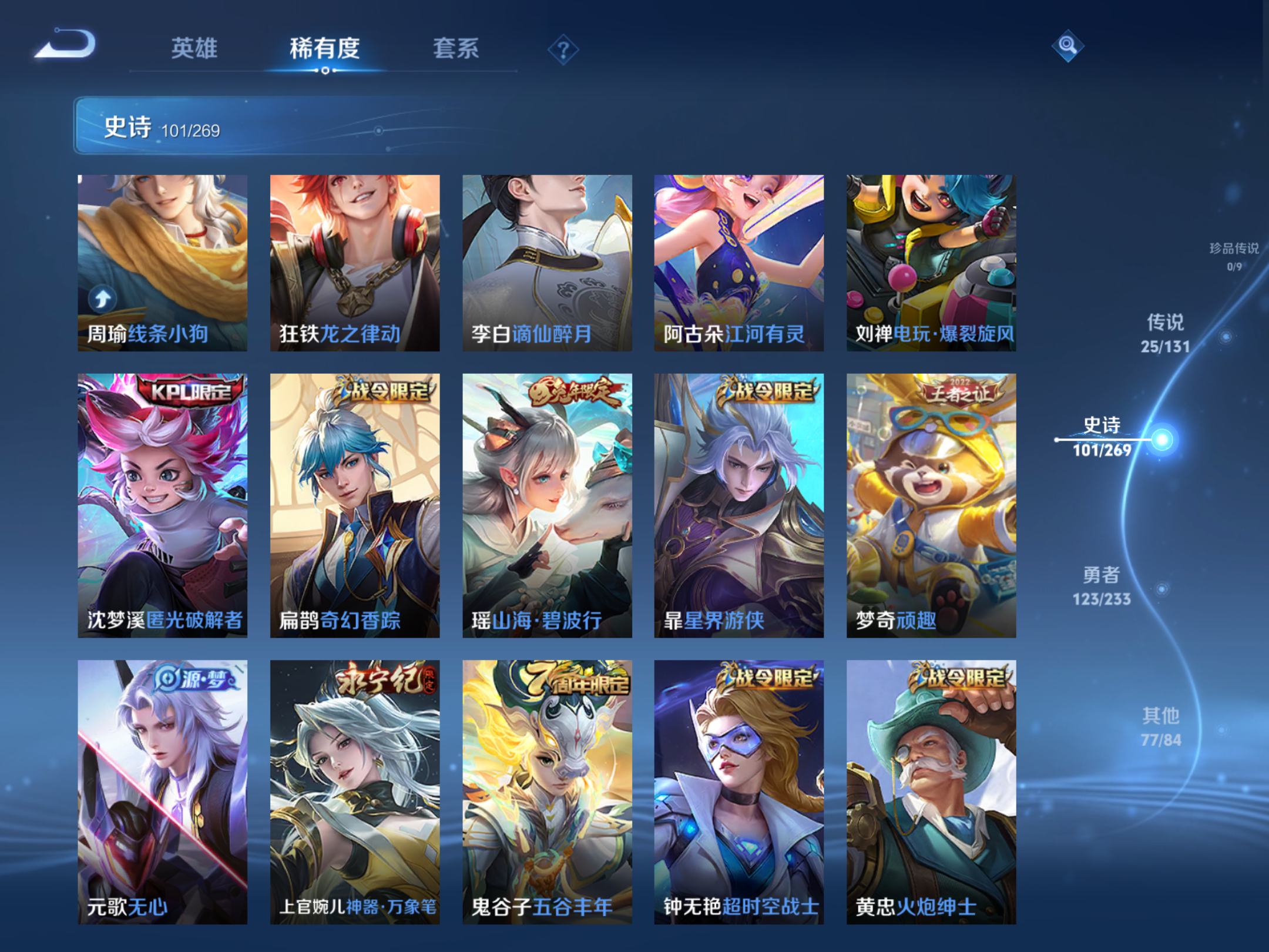 WZCMW472737王者荣耀账号详情图9