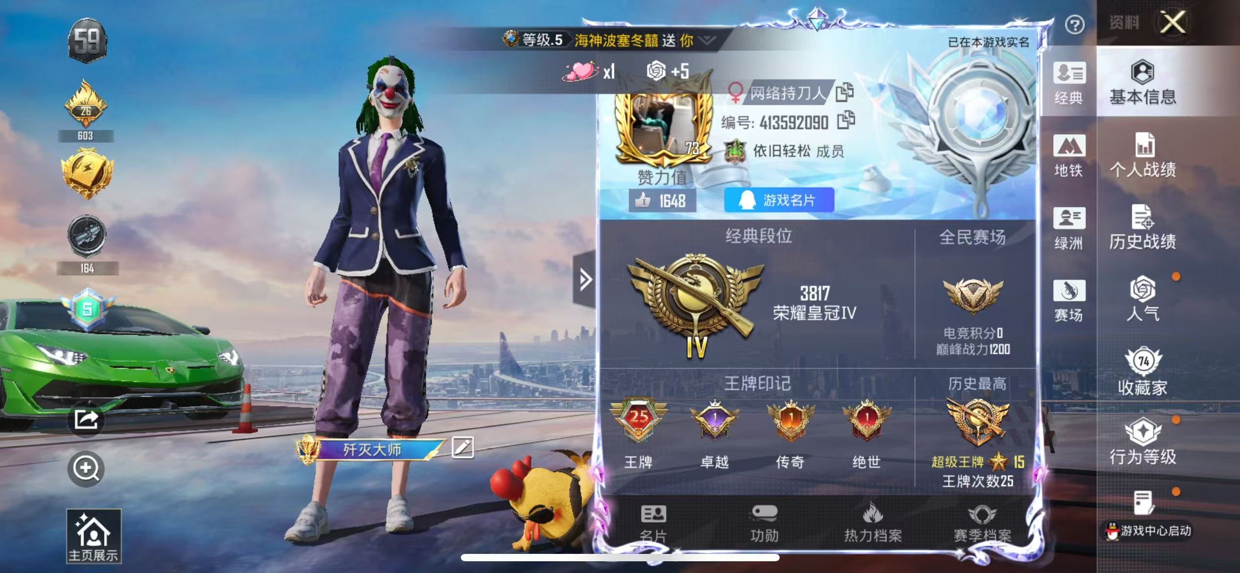 HPSJ434707和平精英账号详情图10