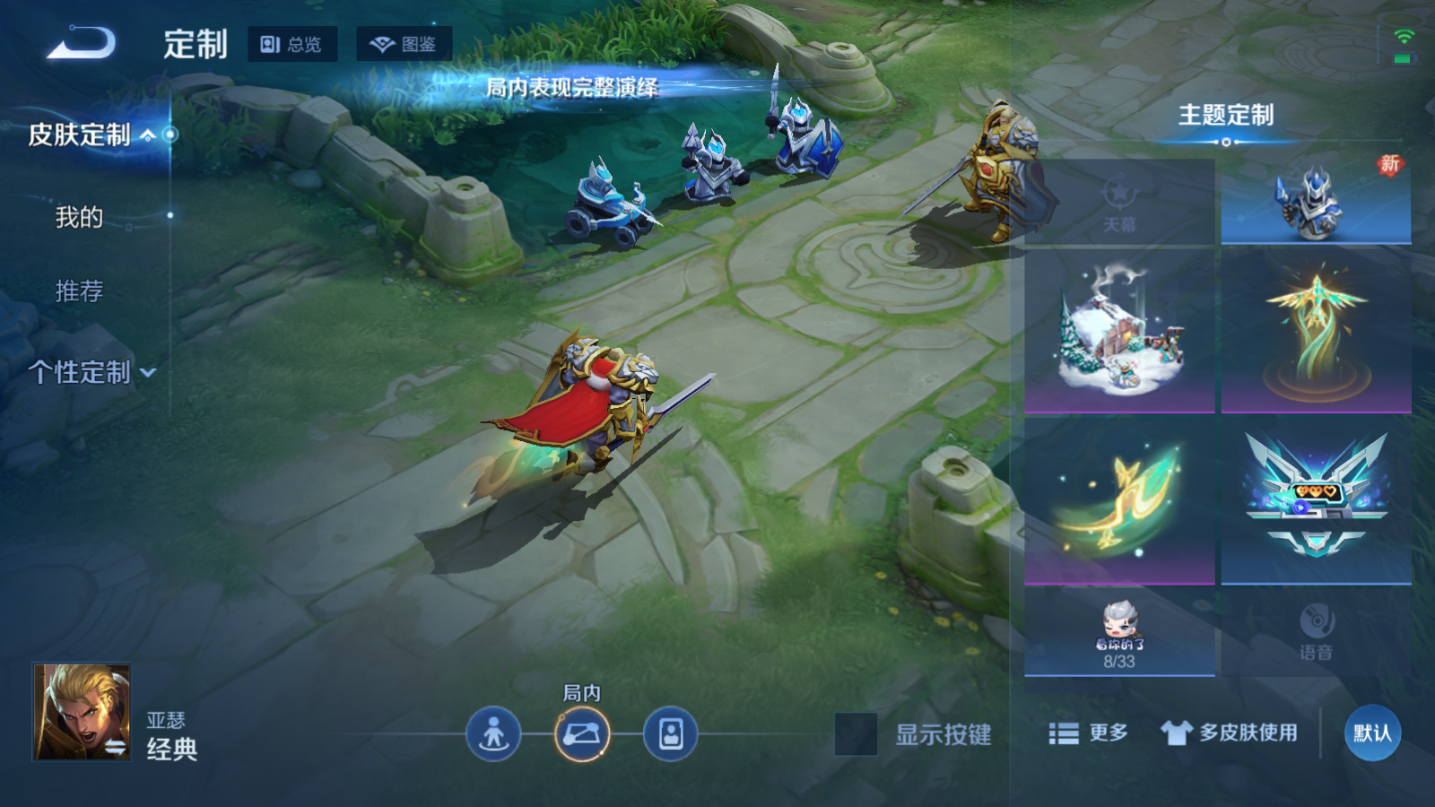 WZCMW473154王者荣耀账号详情图18