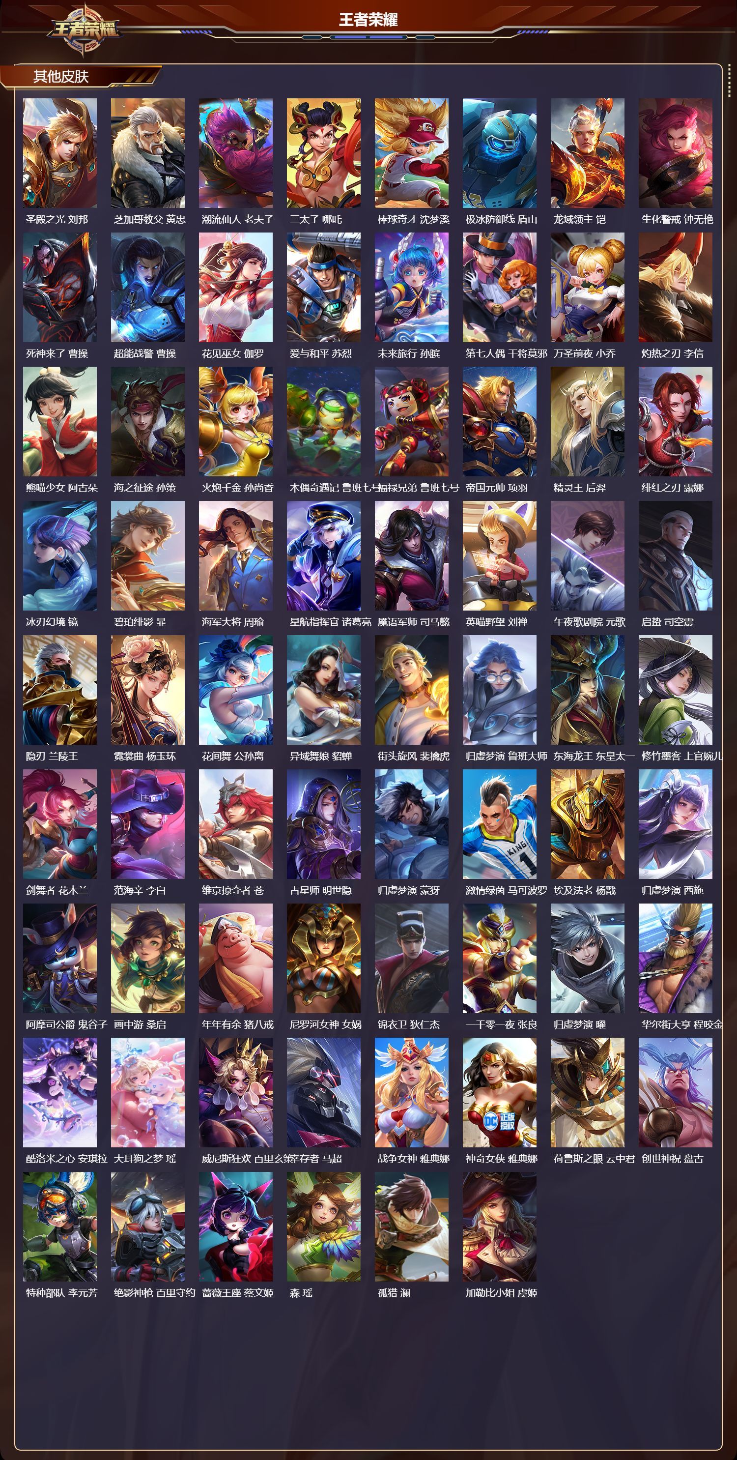 WZQM469385王者荣耀账号详情图9 WZQM469385王者荣耀账号详情图9