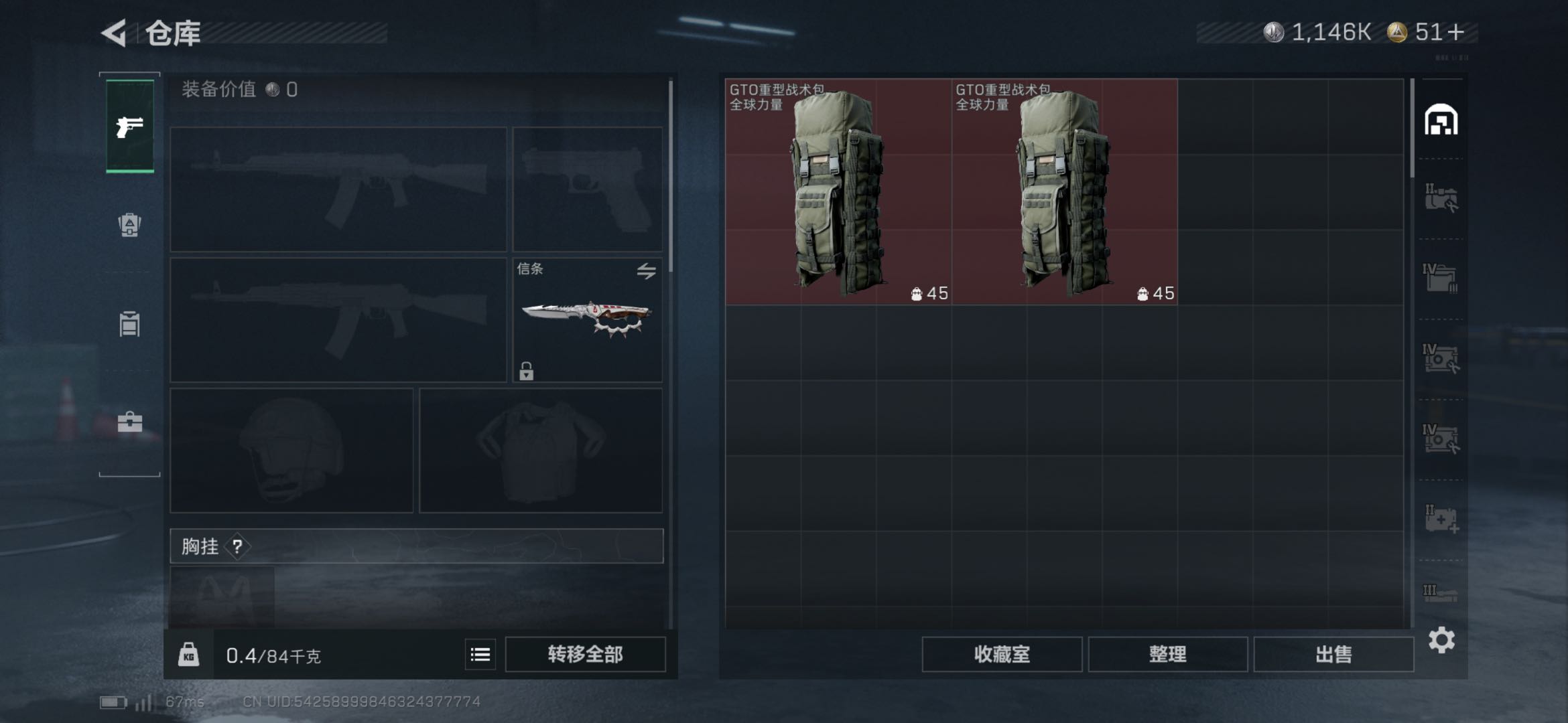 SJZCMW417399三角洲行动账号详情图2 SJZCMW417399三角洲行动账号详情图2