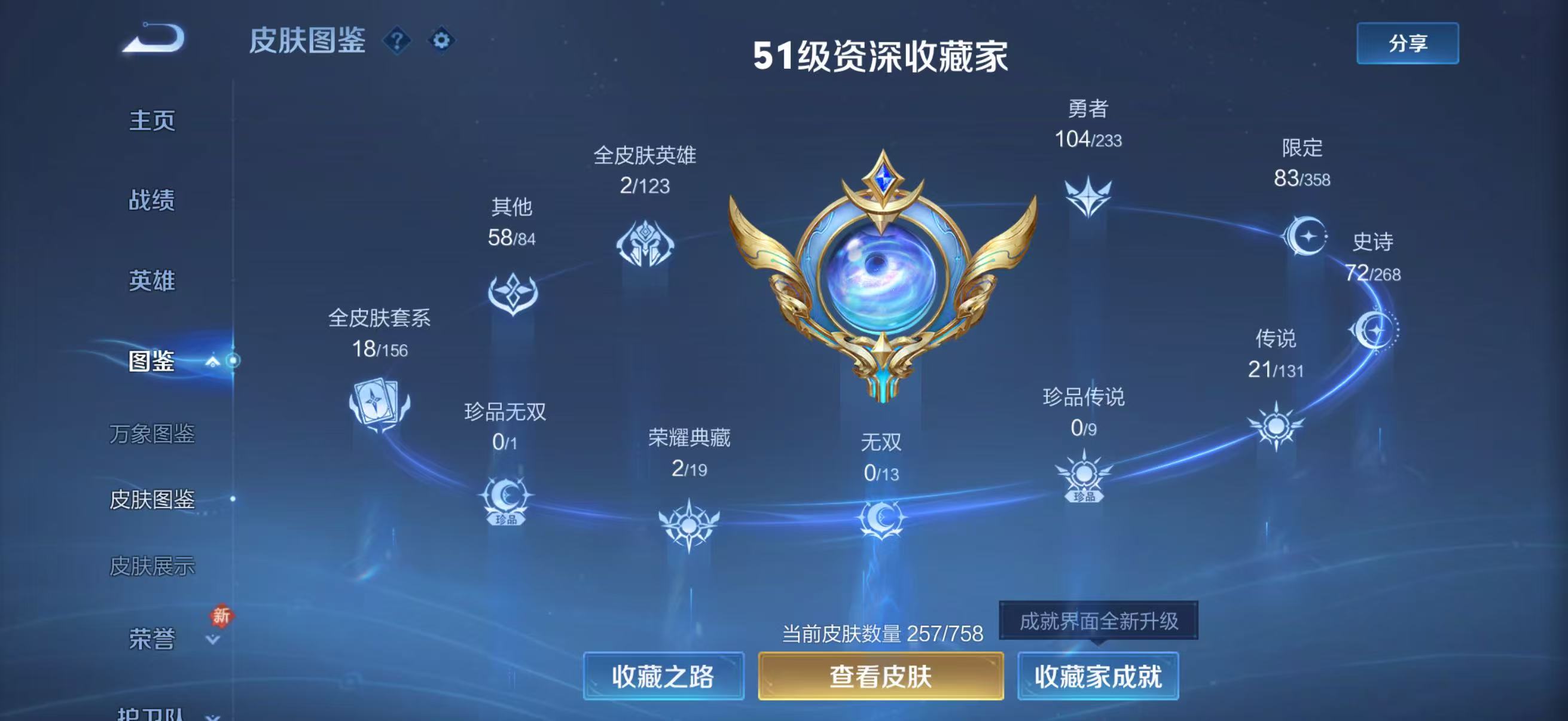 WZCMW465585王者荣耀账号详情图4