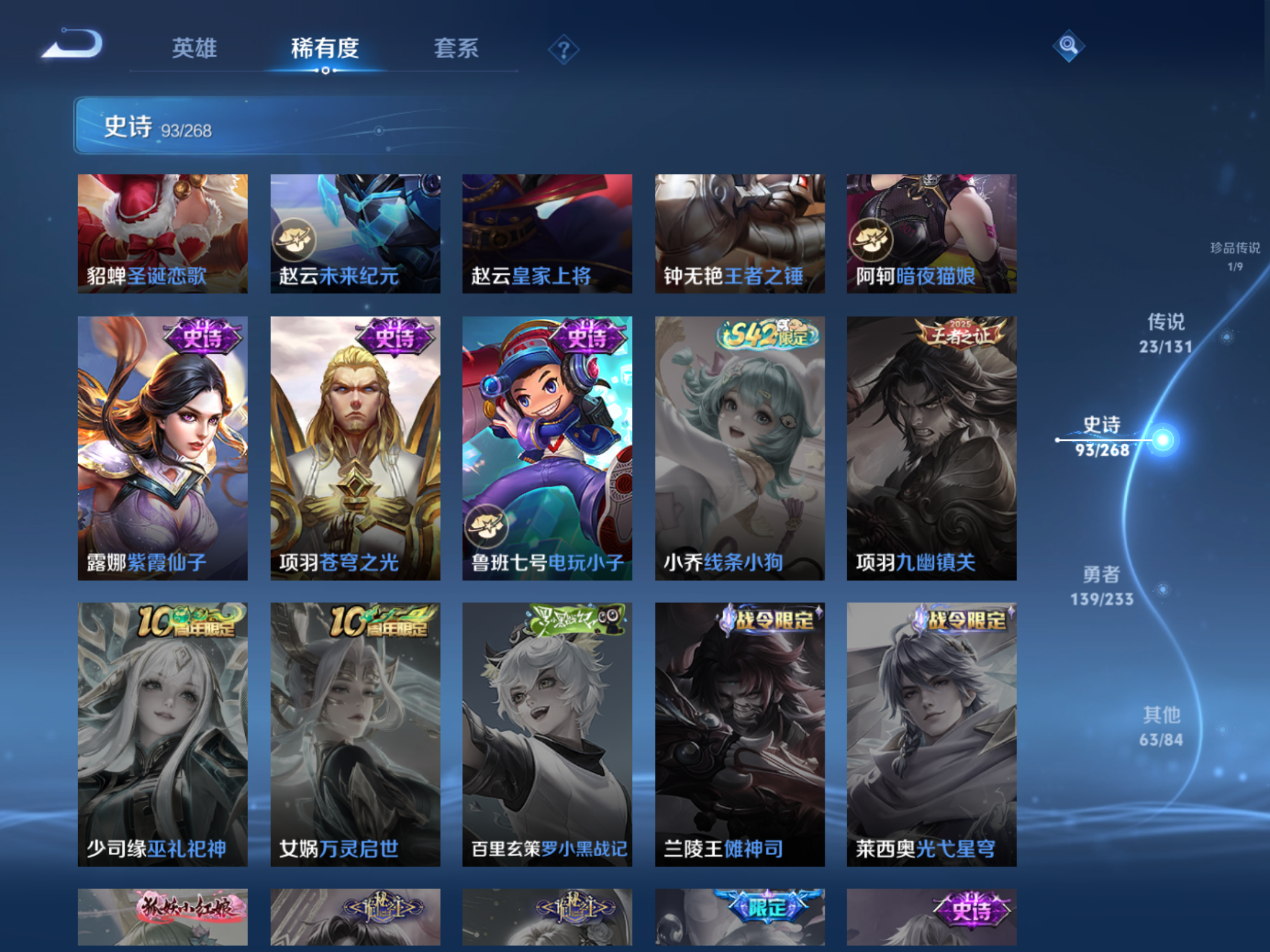 WZCMW473224王者荣耀账号详情图17