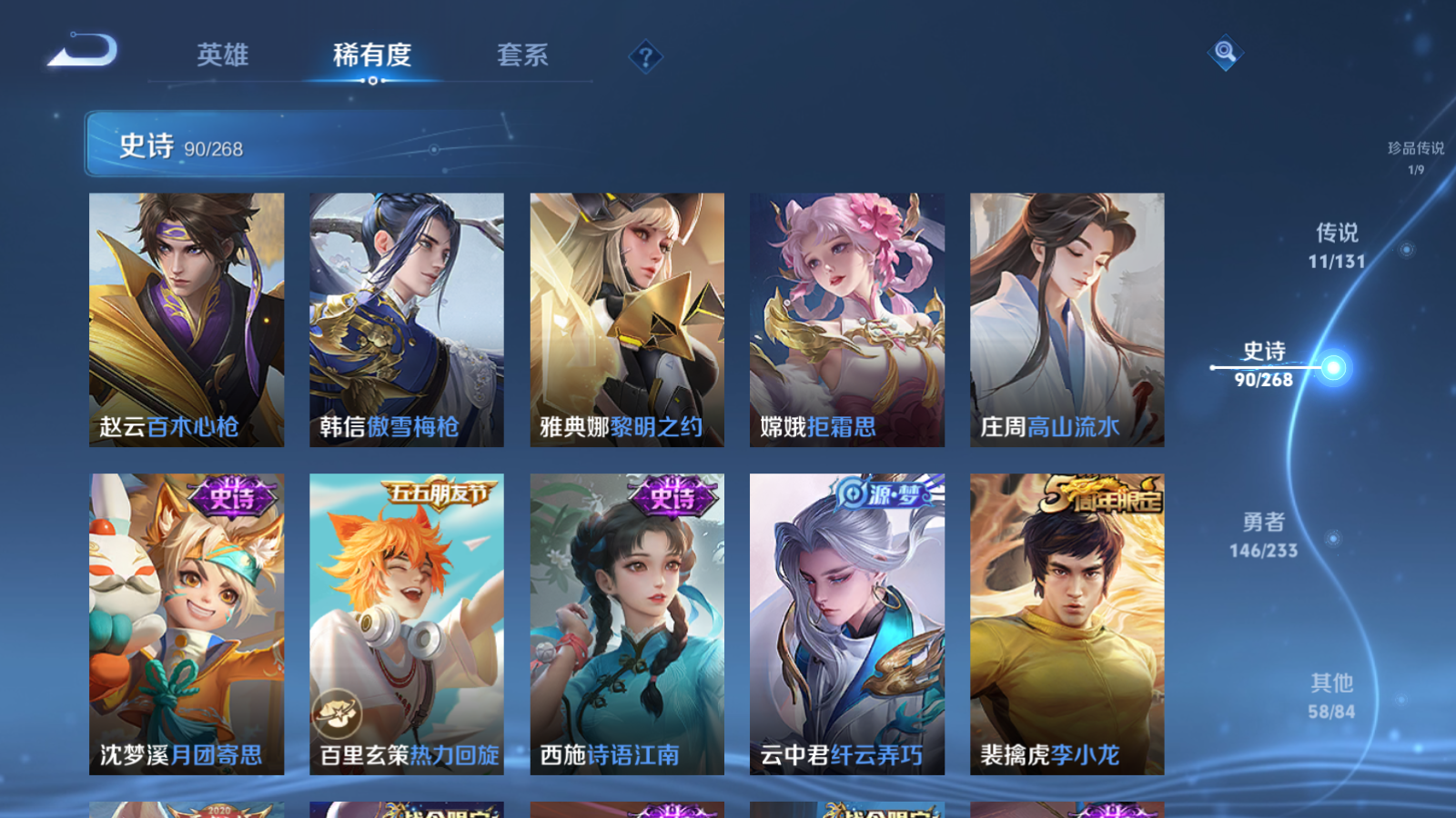 WZCMW472757王者荣耀账号详情图12