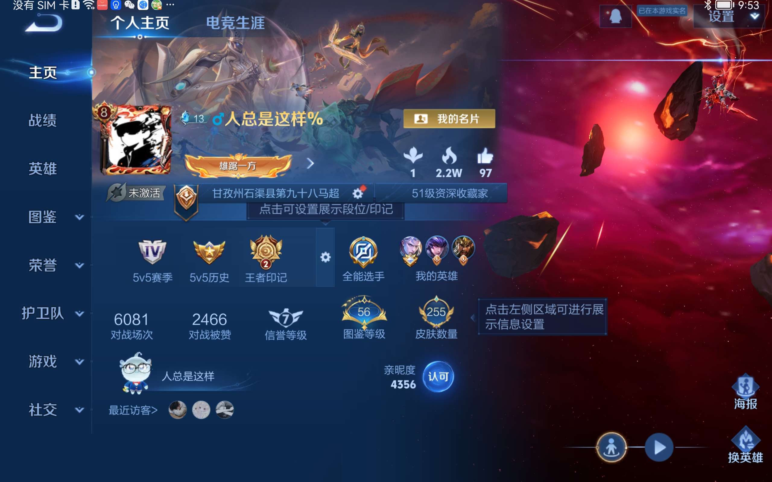 WZCMW472788王者荣耀账号详情图2 WZCMW472788王者荣耀账号详情图2