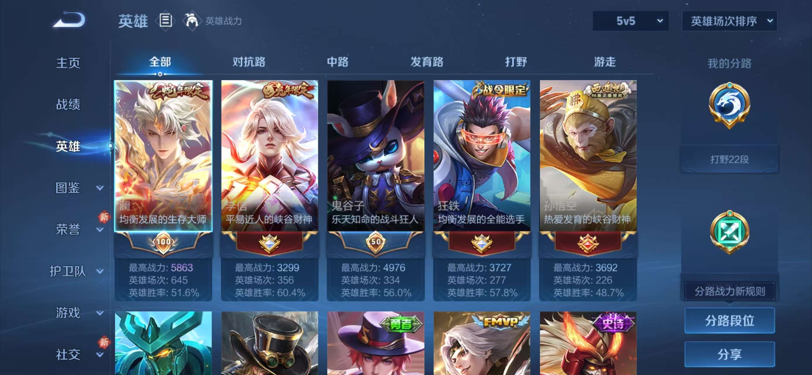 WZCMW465539王者荣耀账号详情图5