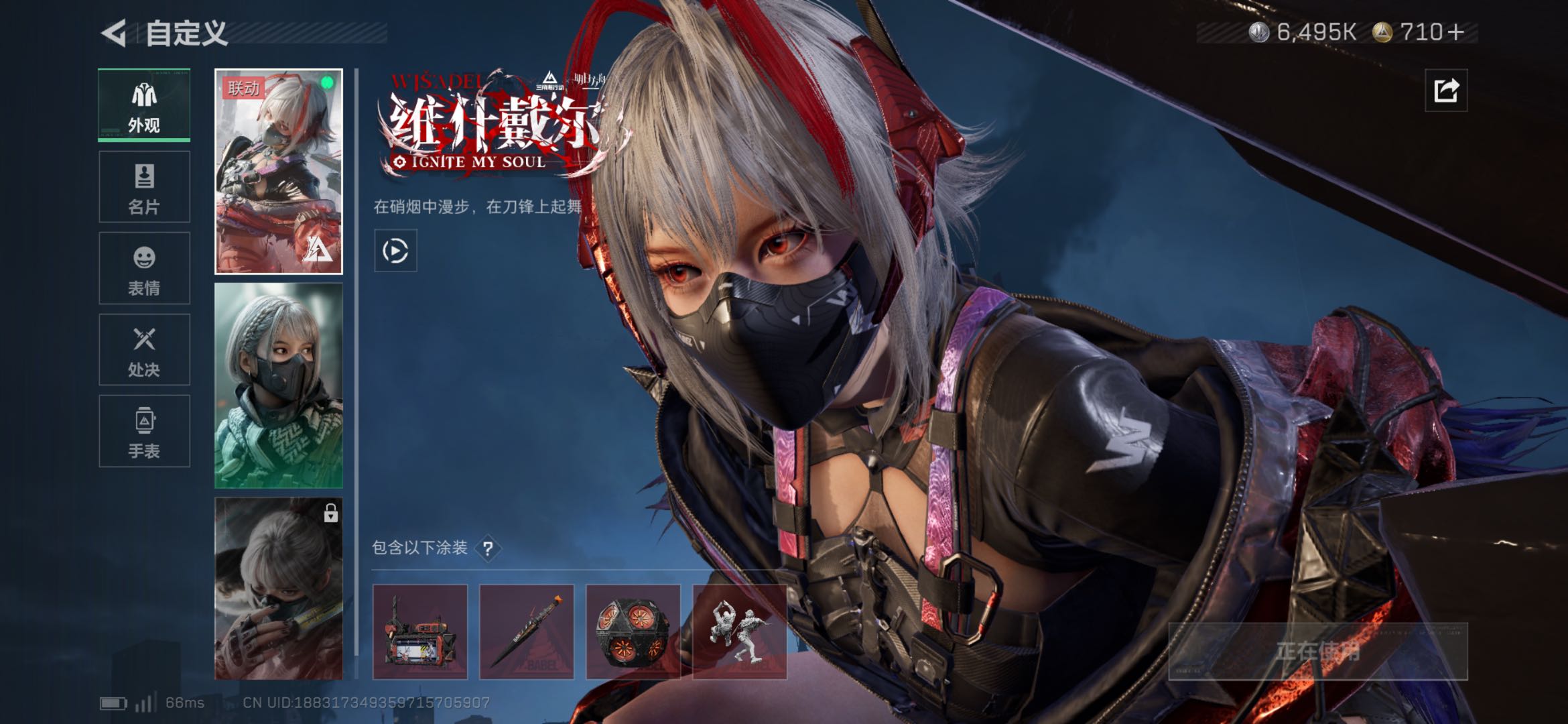 SJZCMW425845三角洲行动账号详情图5