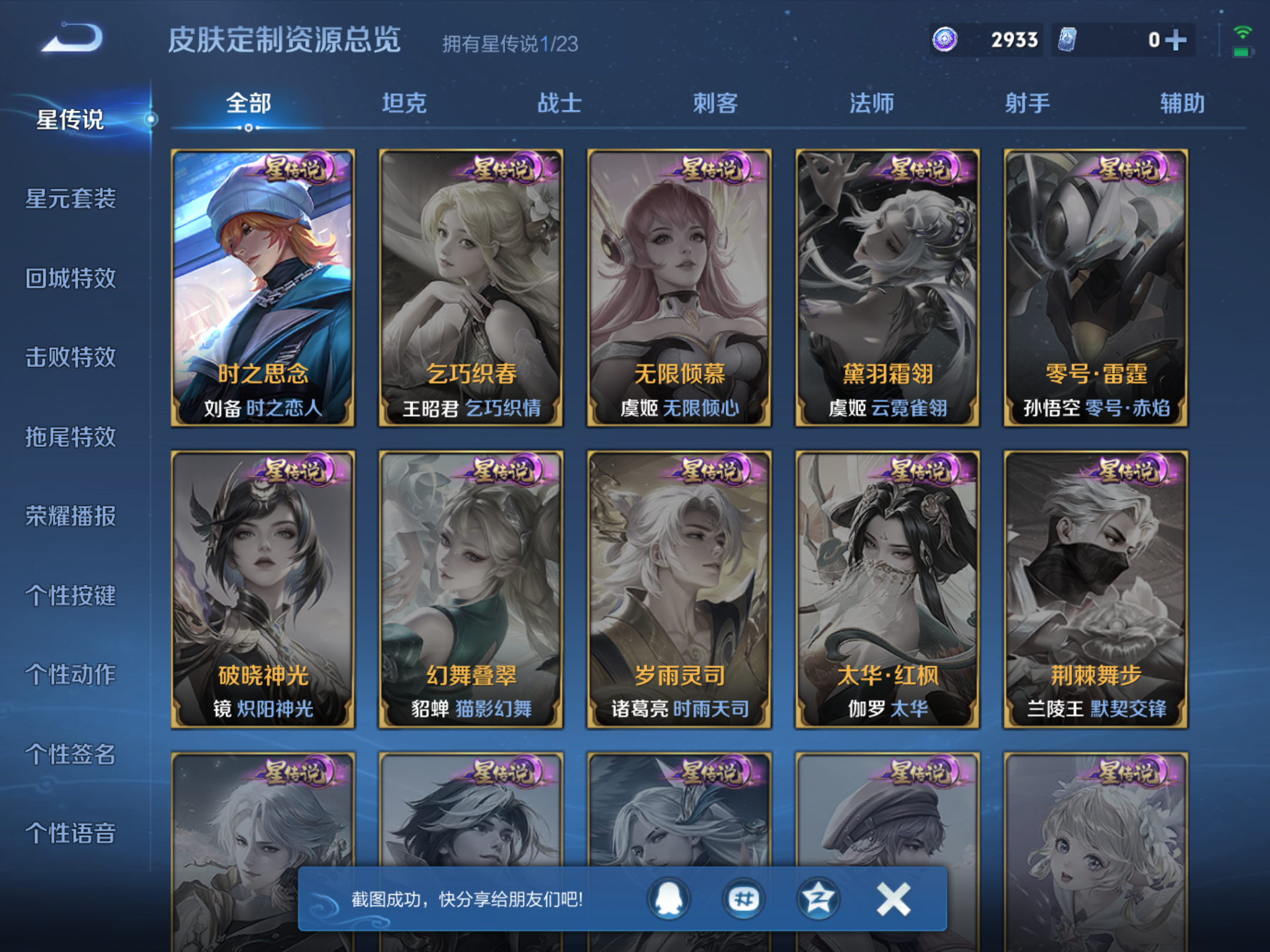 WZCMW473182王者荣耀账号详情图13 WZCMW473182王者荣耀账号详情图13