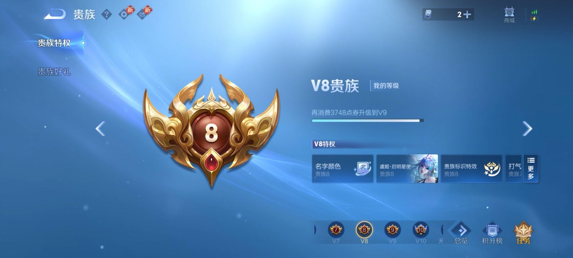 WZCMW465357王者荣耀账号详情图5