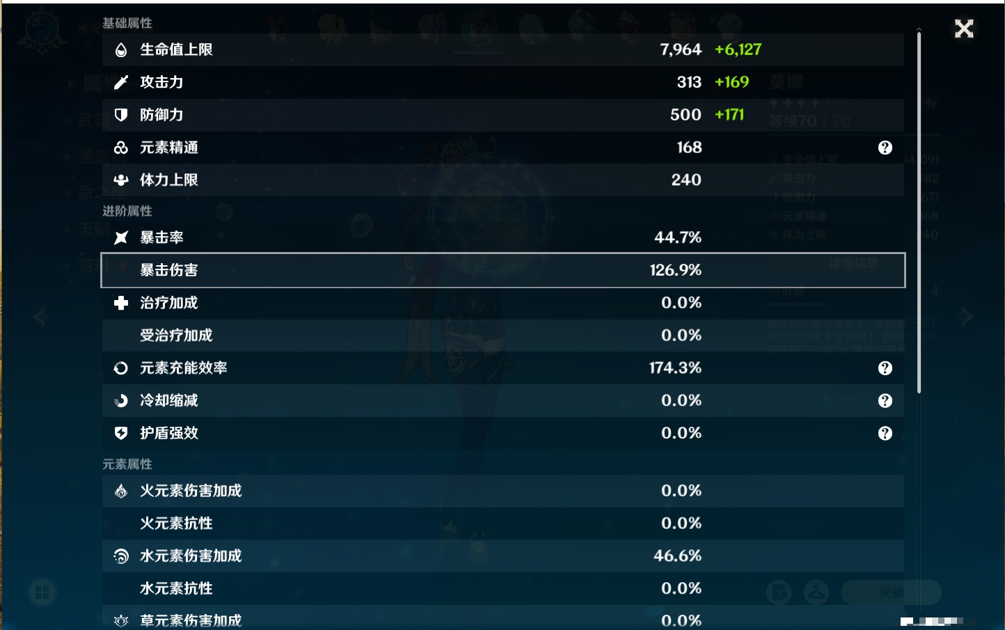 YSMK41814原神账号详情图65