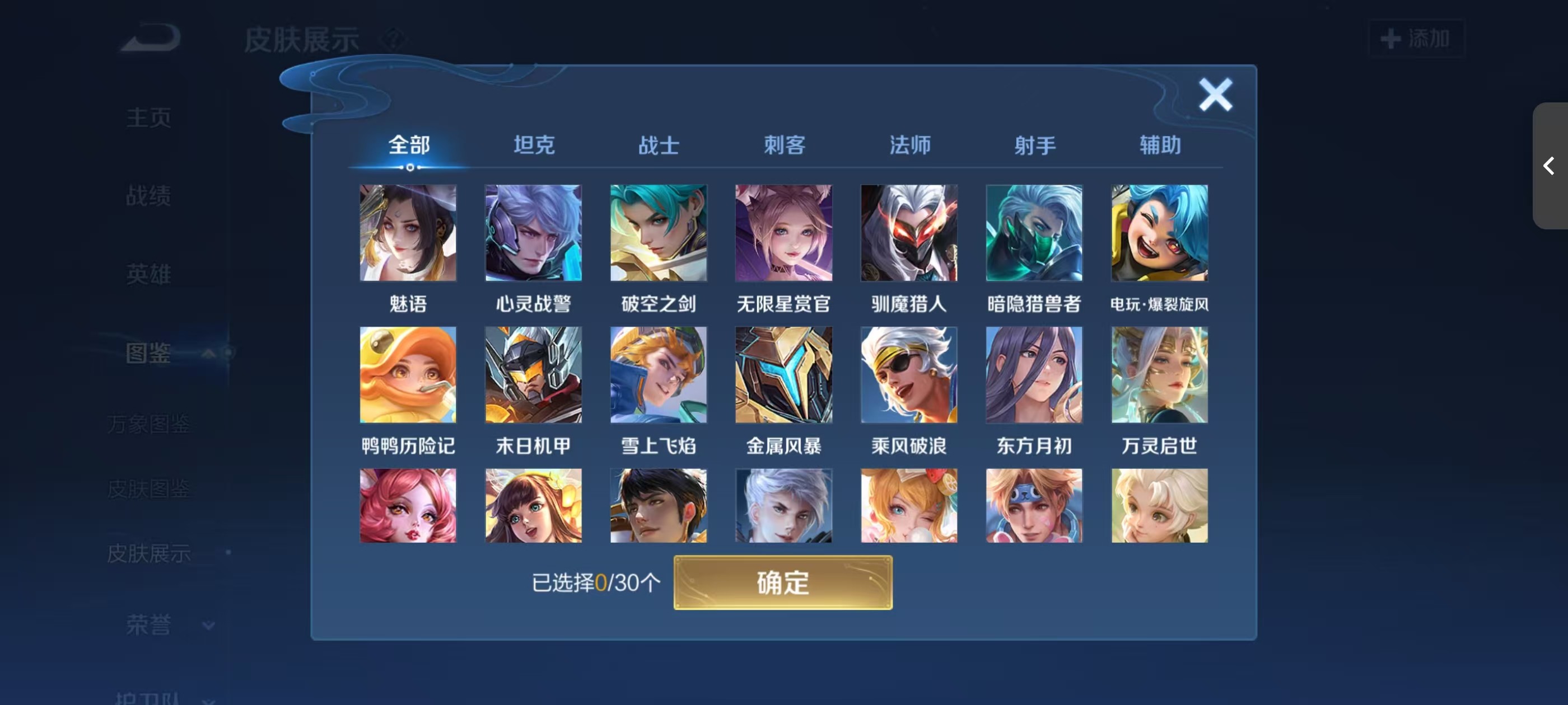 WZQM468002王者荣耀账号详情图7 WZQM468002王者荣耀账号详情图7