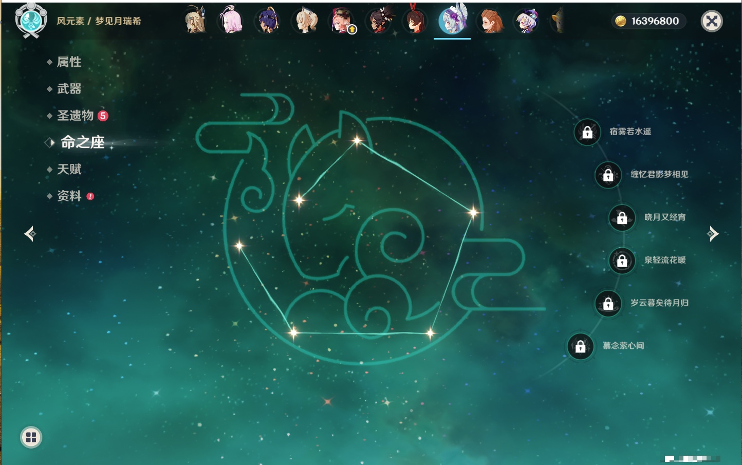 YSMK41814原神账号详情图27