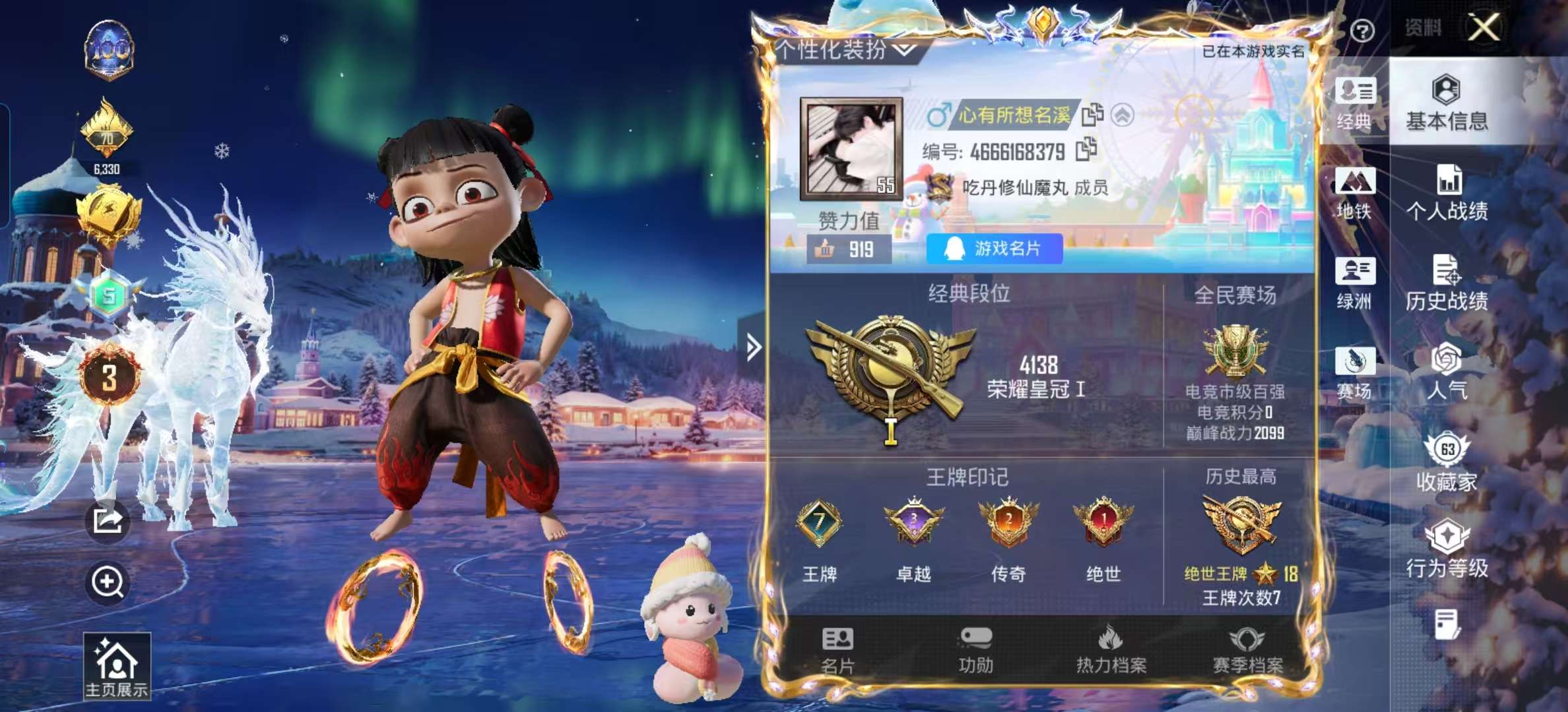 HPCMW434616和平精英账号详情图4