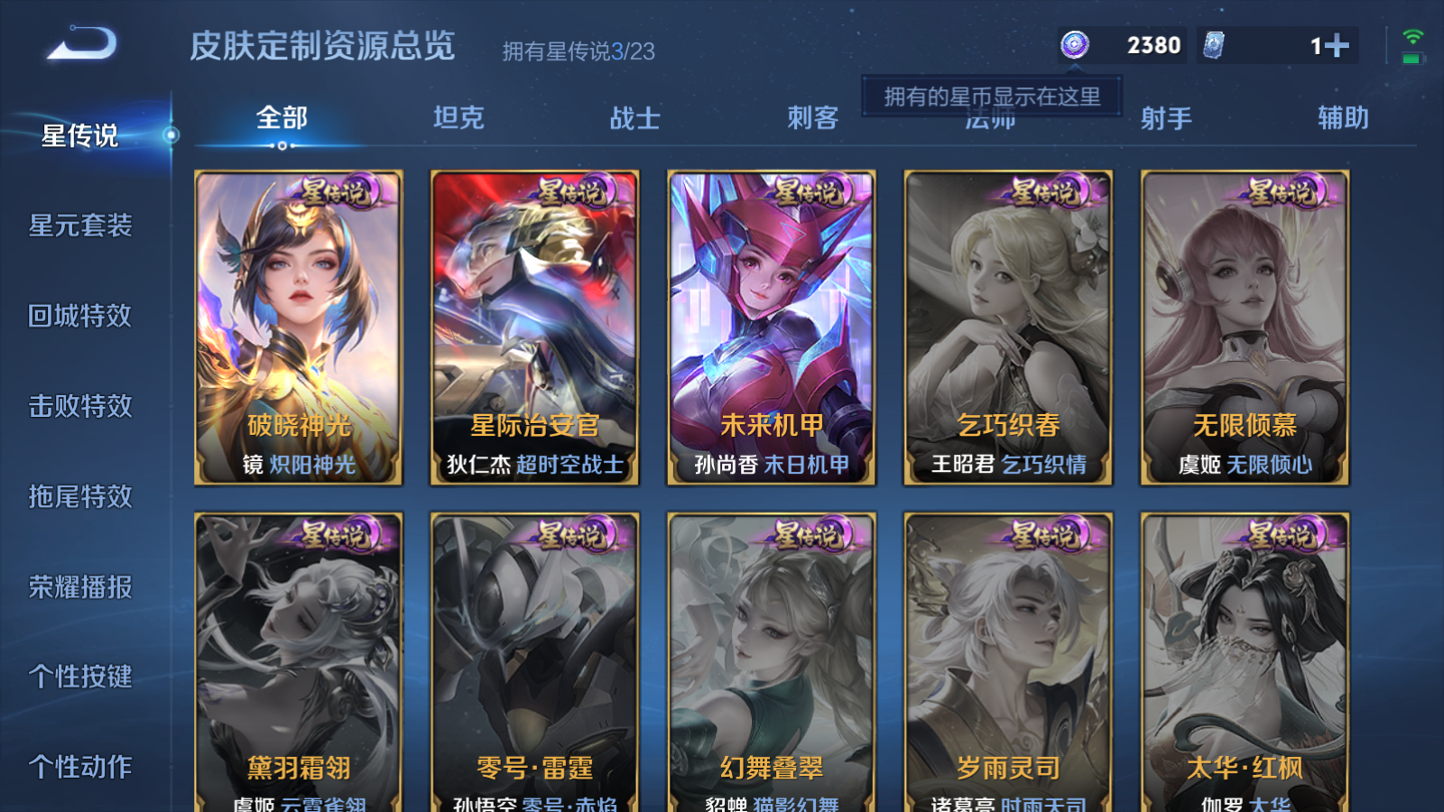 WZCMW472752王者荣耀账号详情图17