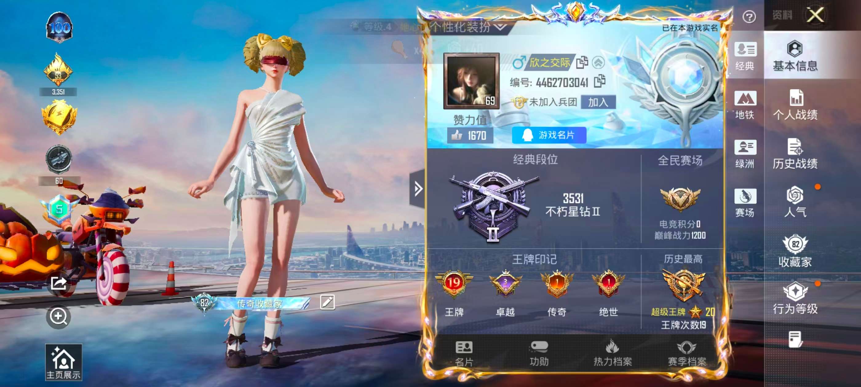 HPSJ434651和平精英账号详情图3