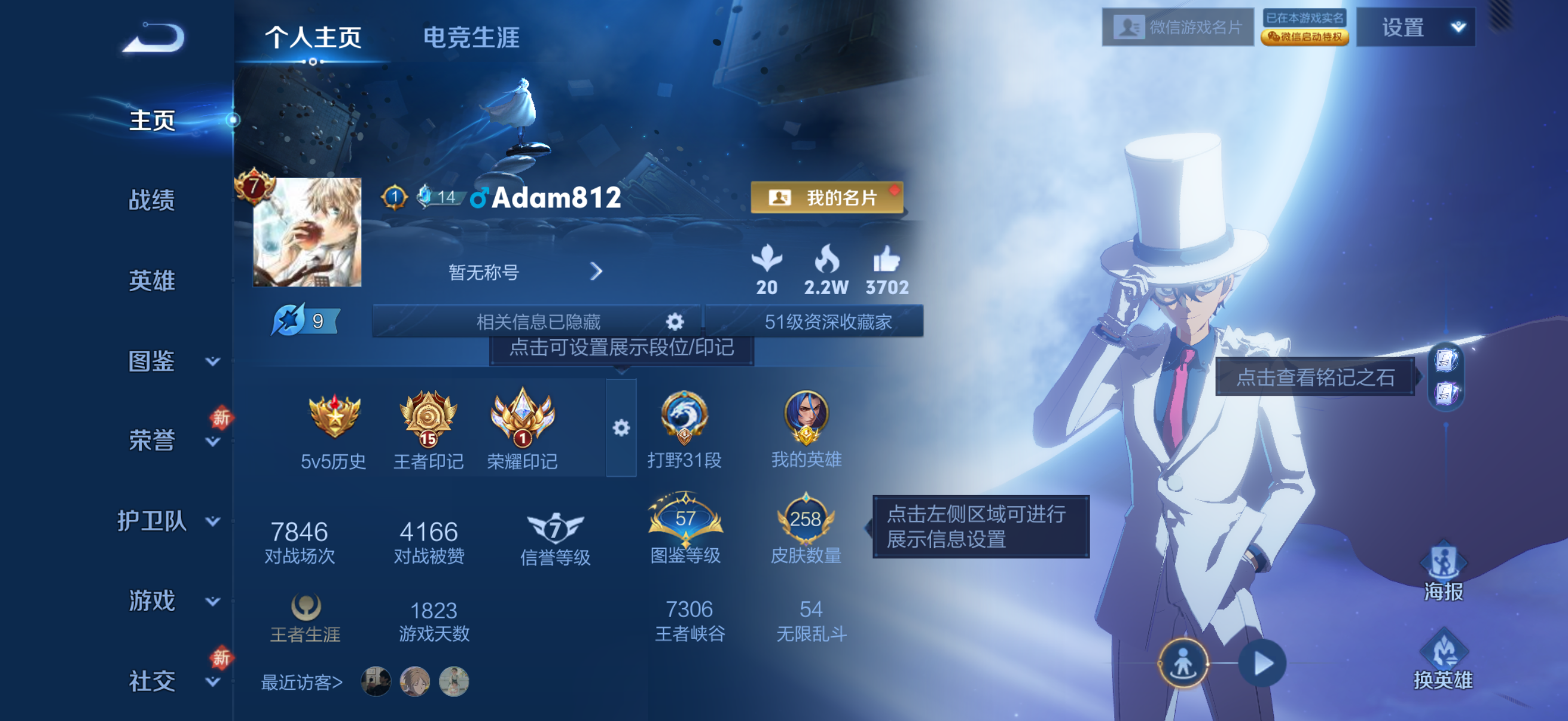 WZCMW465502王者荣耀账号详情图2