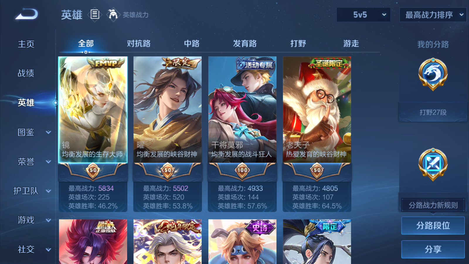 WZCMW473158王者荣耀账号详情图3 WZCMW473158王者荣耀账号详情图3