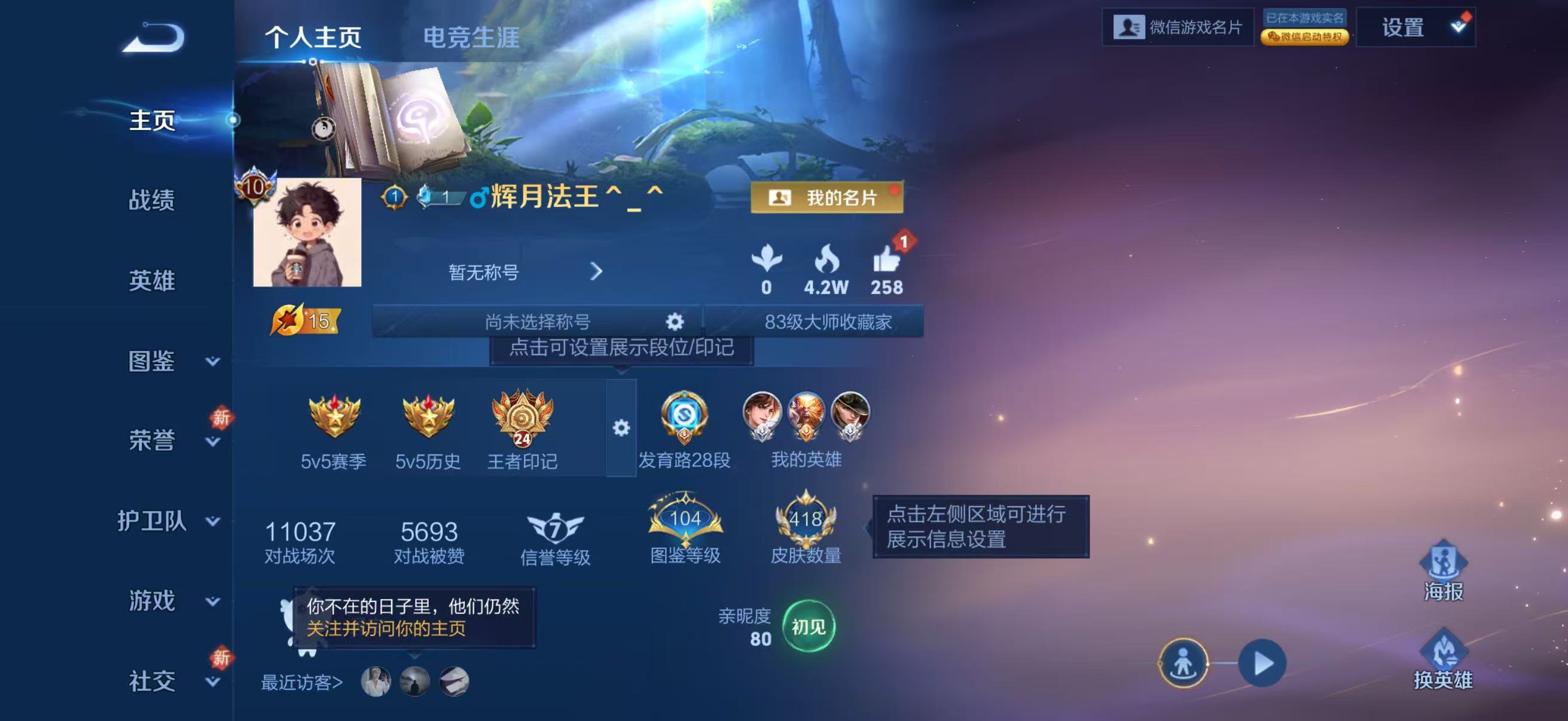 WZCMW465336王者荣耀账号详情图2