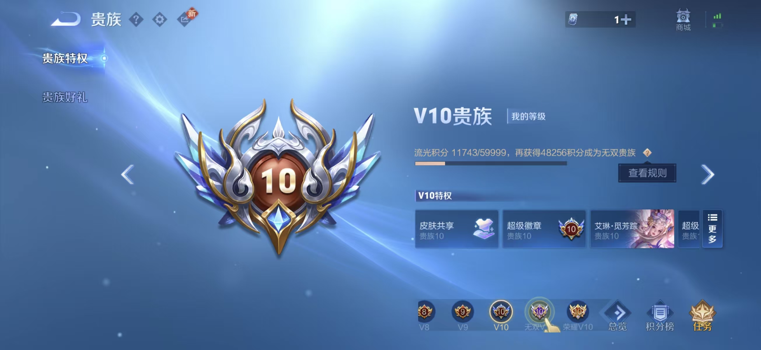 WZCMW465541王者荣耀账号详情图3