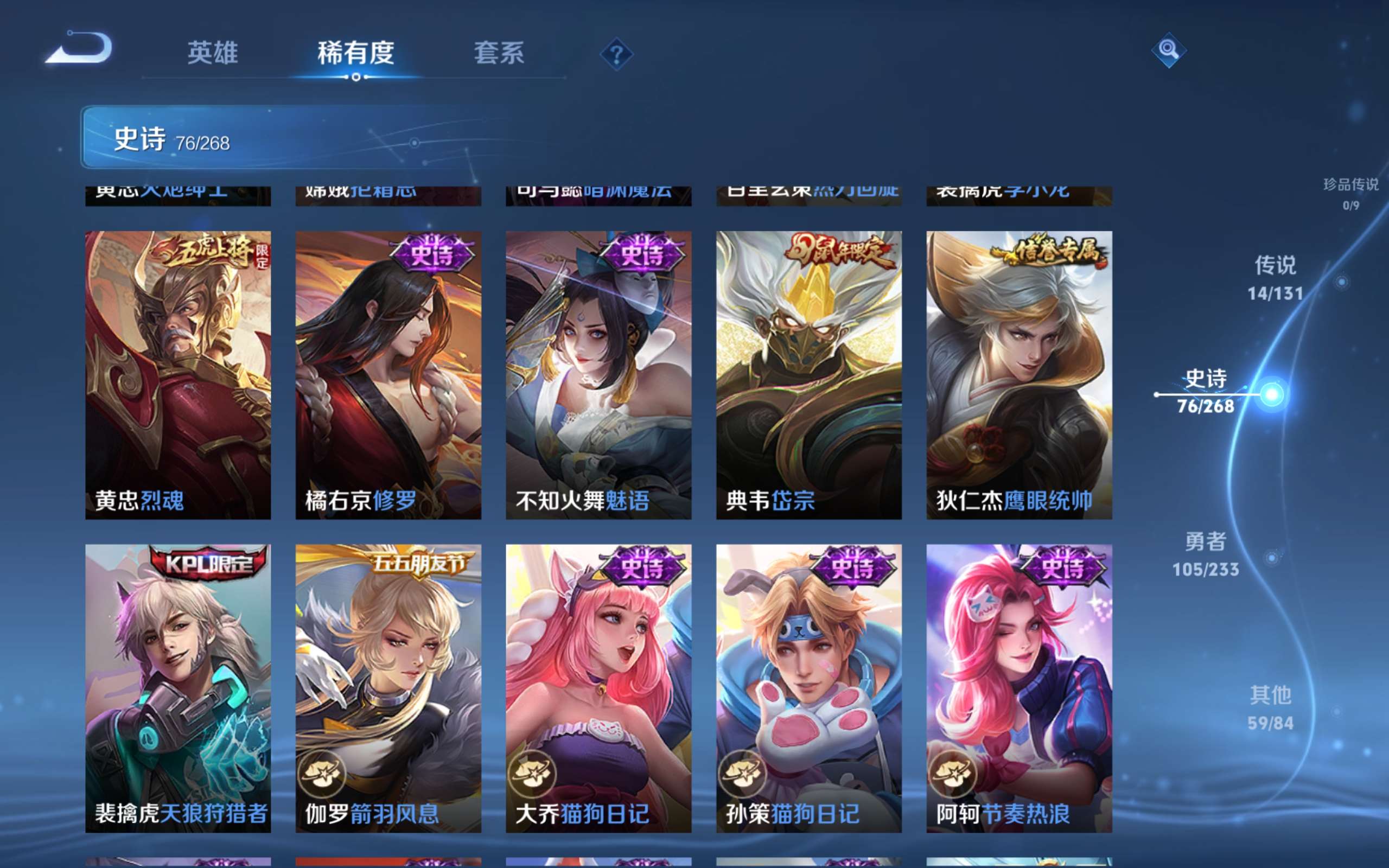 WZCMW472788王者荣耀账号详情图12 WZCMW472788王者荣耀账号详情图12