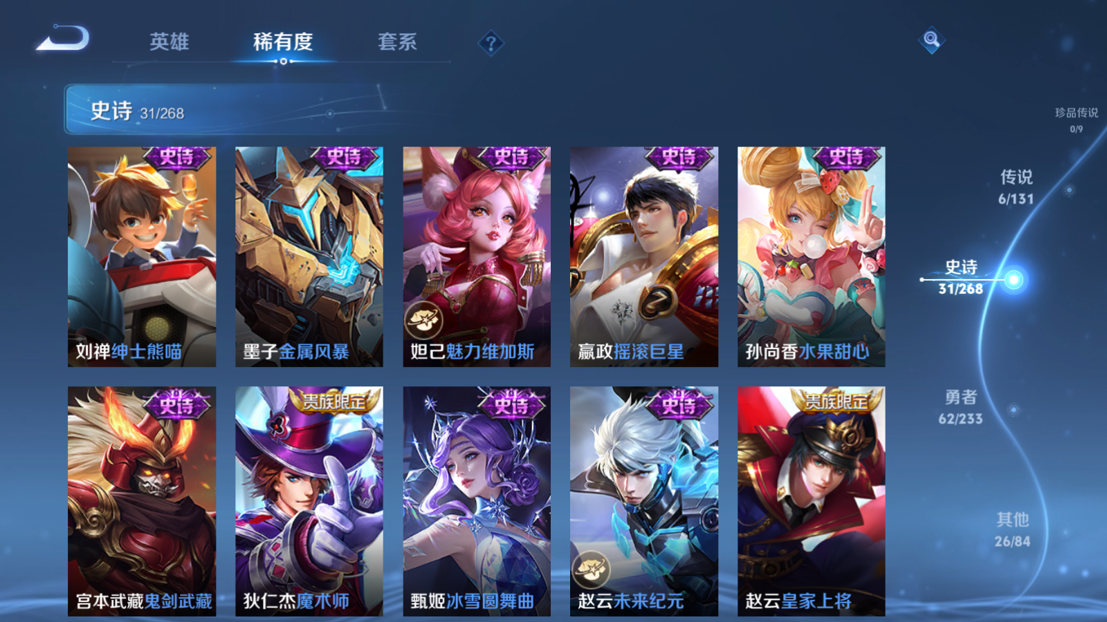 WZCMW472802王者荣耀账号详情图9