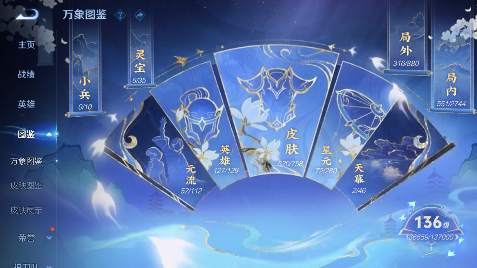 WZCMW473052王者荣耀账号详情图4