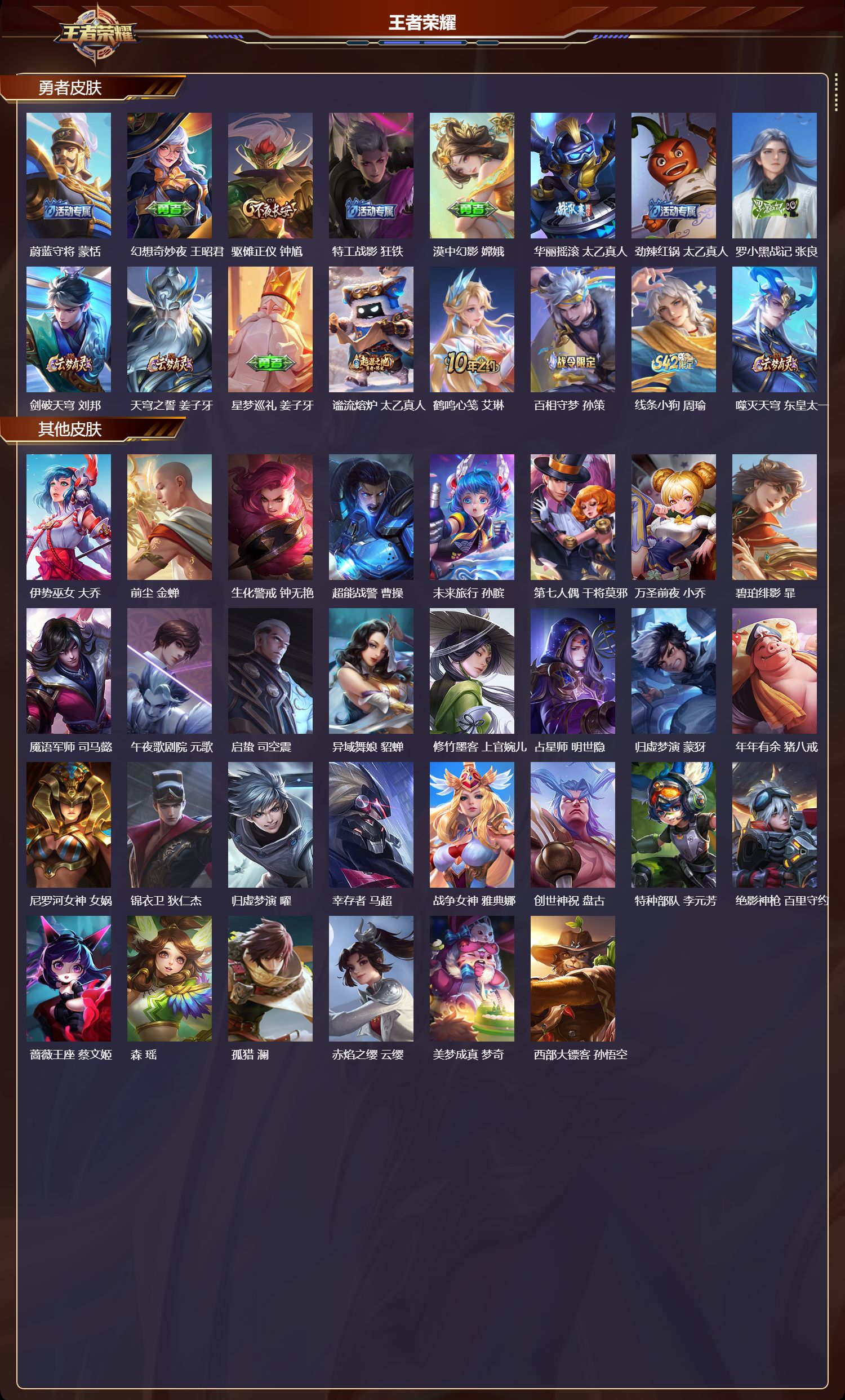 WZQM469408王者荣耀账号详情图5