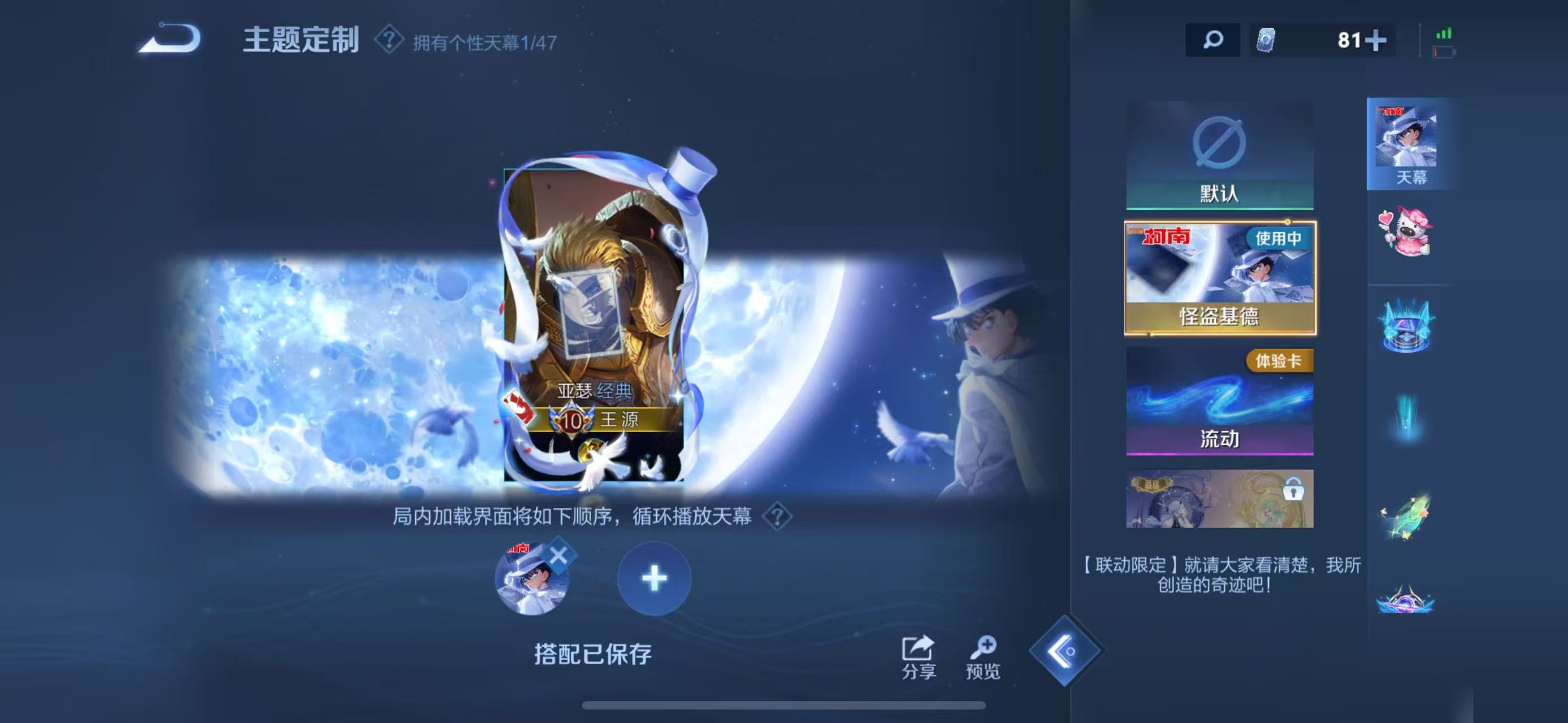 WZQM468003王者荣耀账号详情图11 WZQM468003王者荣耀账号详情图11