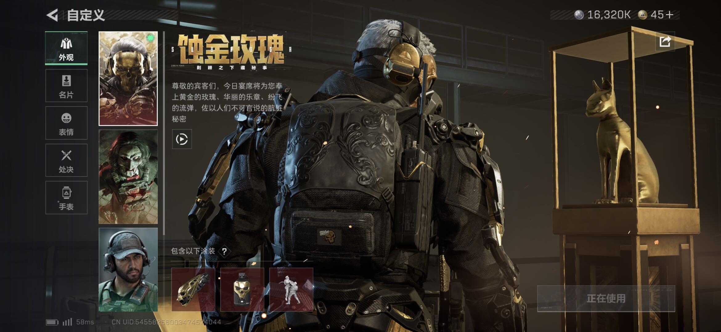 SJZCMW417203三角洲行动账号详情图5