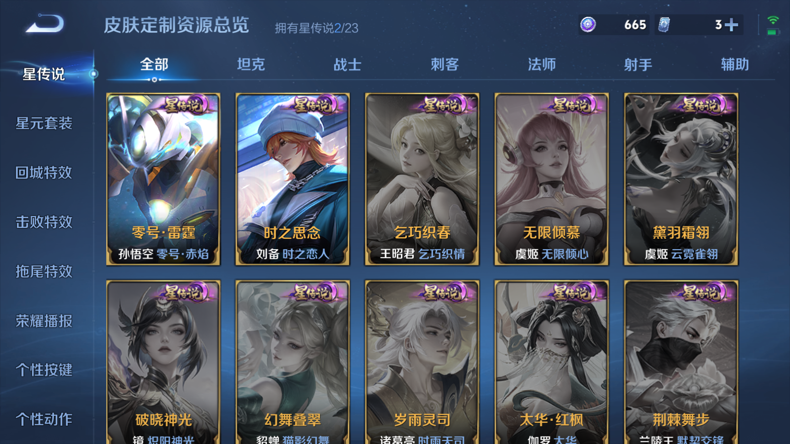 WZCMW472777王者荣耀账号详情图13