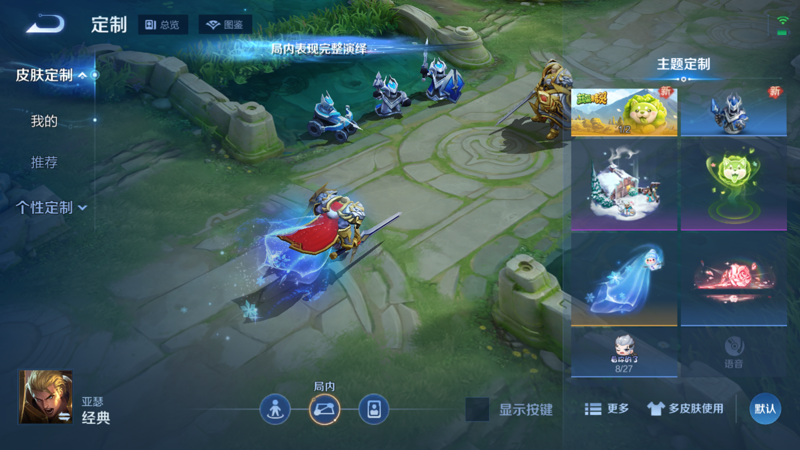 WZCMW473052王者荣耀账号详情图35