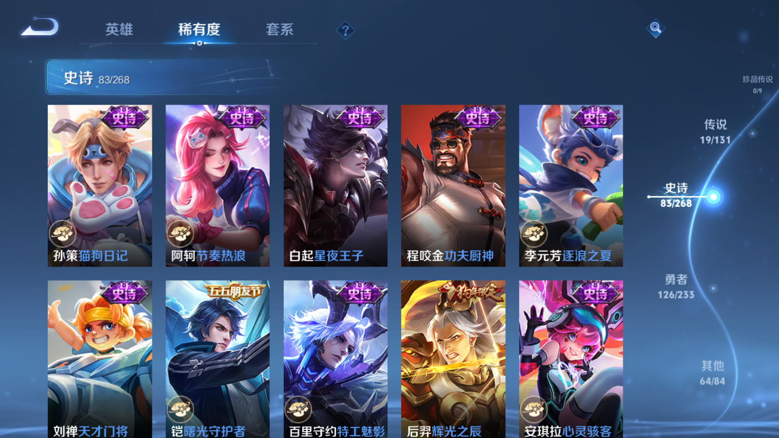 WZCMW473154王者荣耀账号详情图13