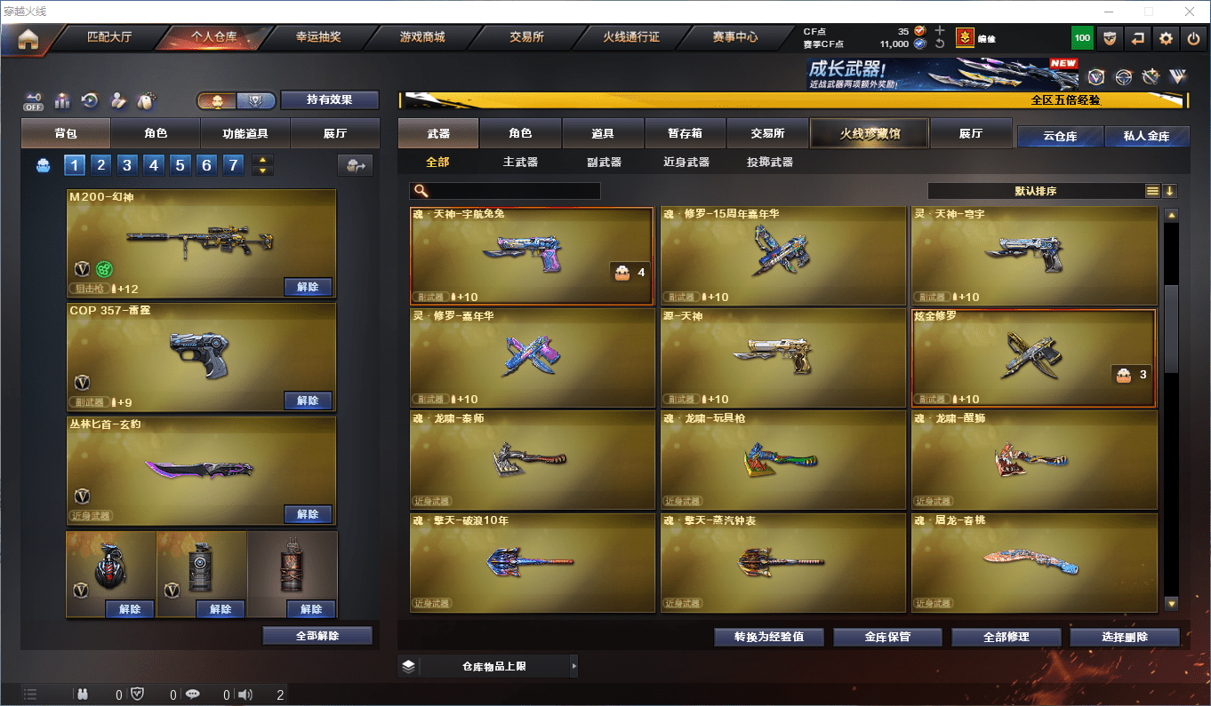 CFCMW413205穿越火线账号详情图20