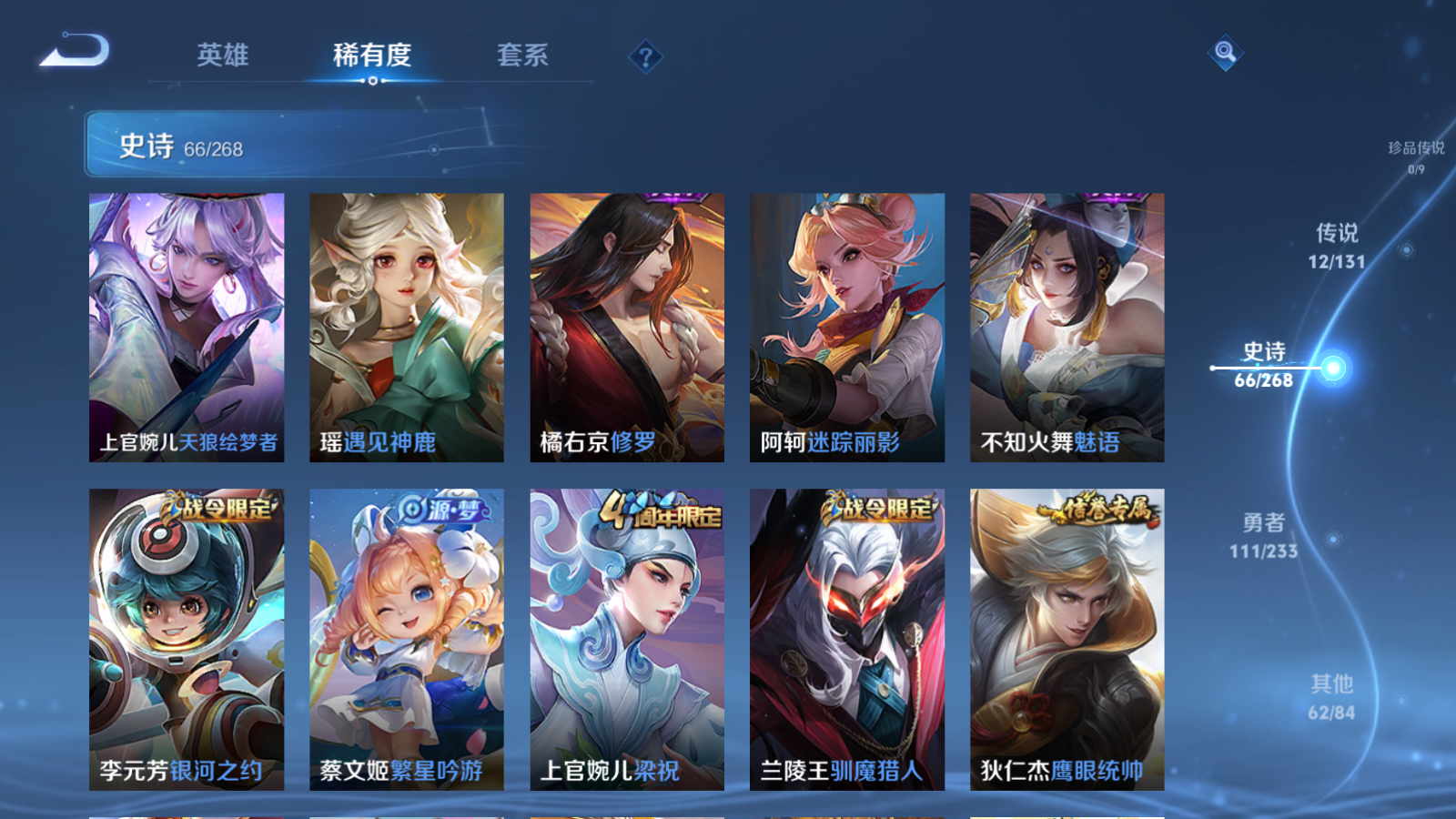 WZCMW473164王者荣耀账号详情图10