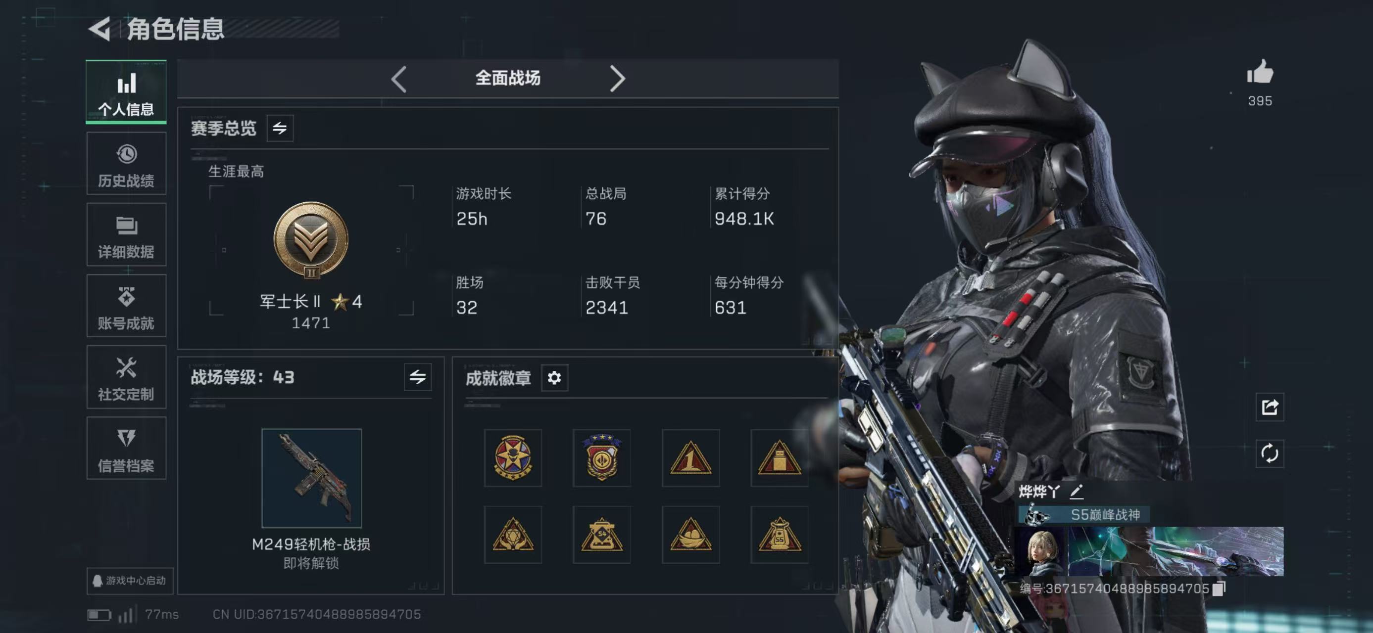 SJZCMW425846三角洲行动账号详情图6