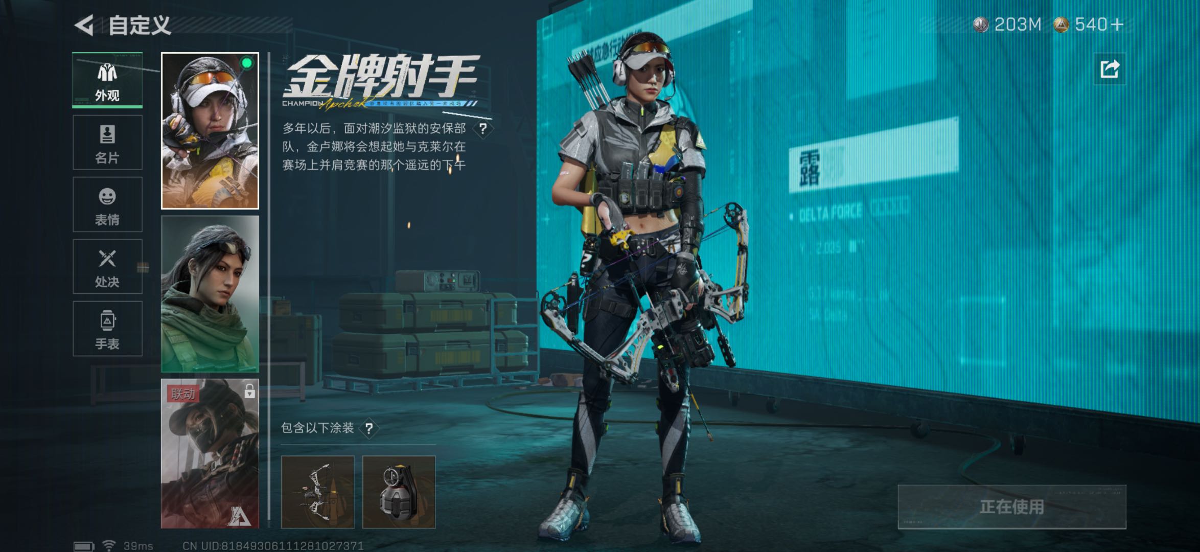 SJZCMW420924三角洲行动账号详情图4