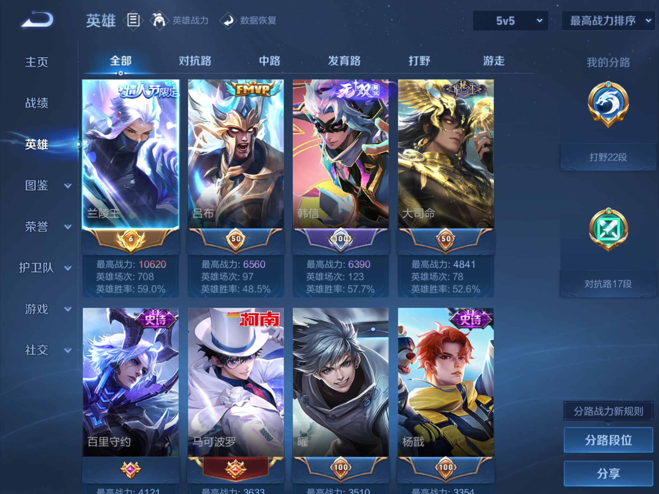 WZCMW473182王者荣耀账号详情图3 WZCMW473182王者荣耀账号详情图3